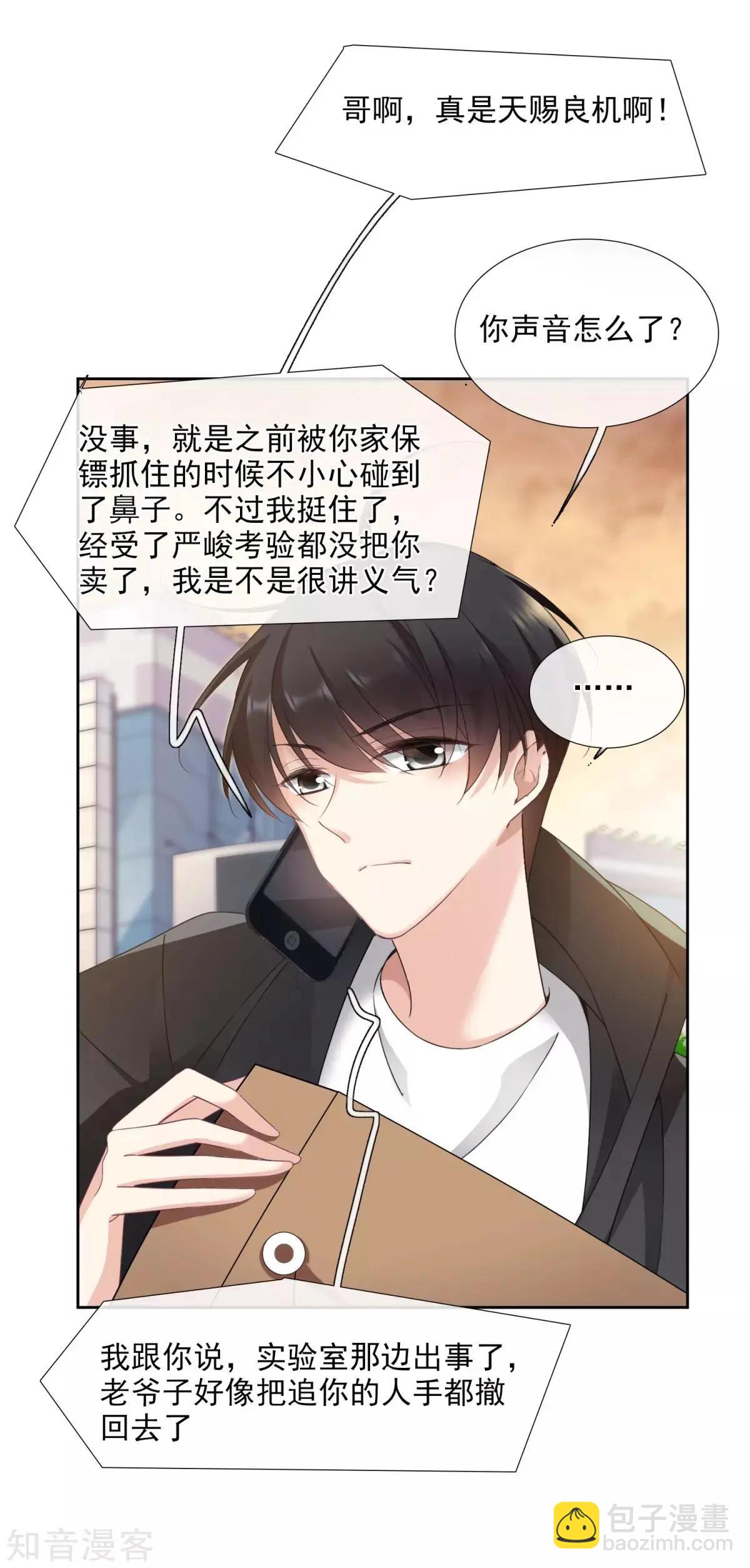 第15话1 被控制的简依-第24话