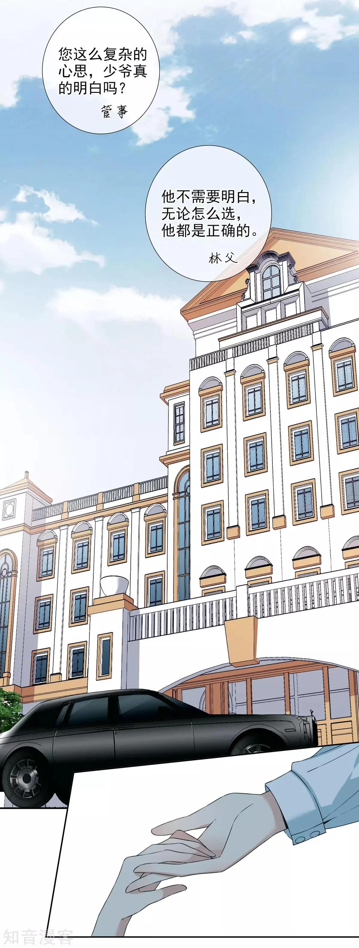 第16话1 噩梦开始-第26话