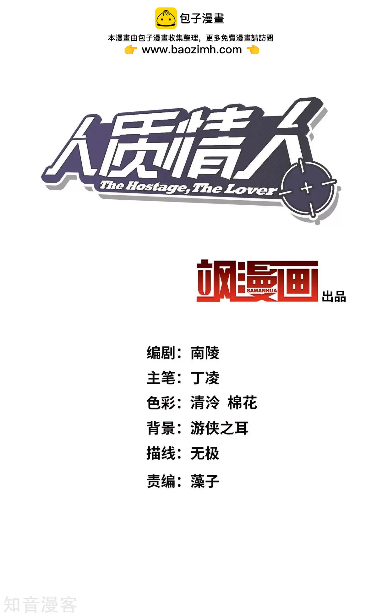 第16话1 噩梦开始-第26话