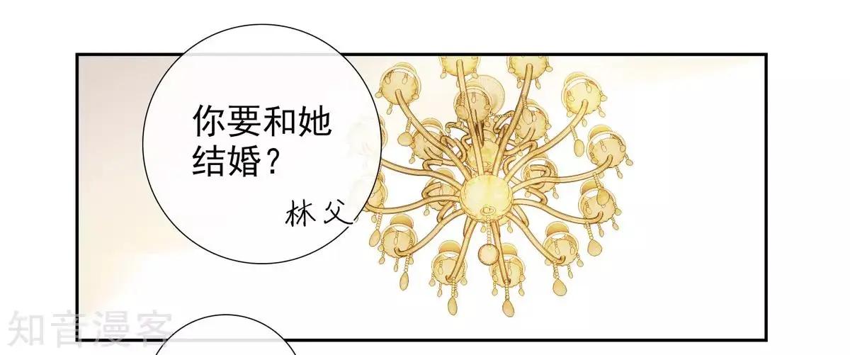 第16话1 噩梦开始-第26话