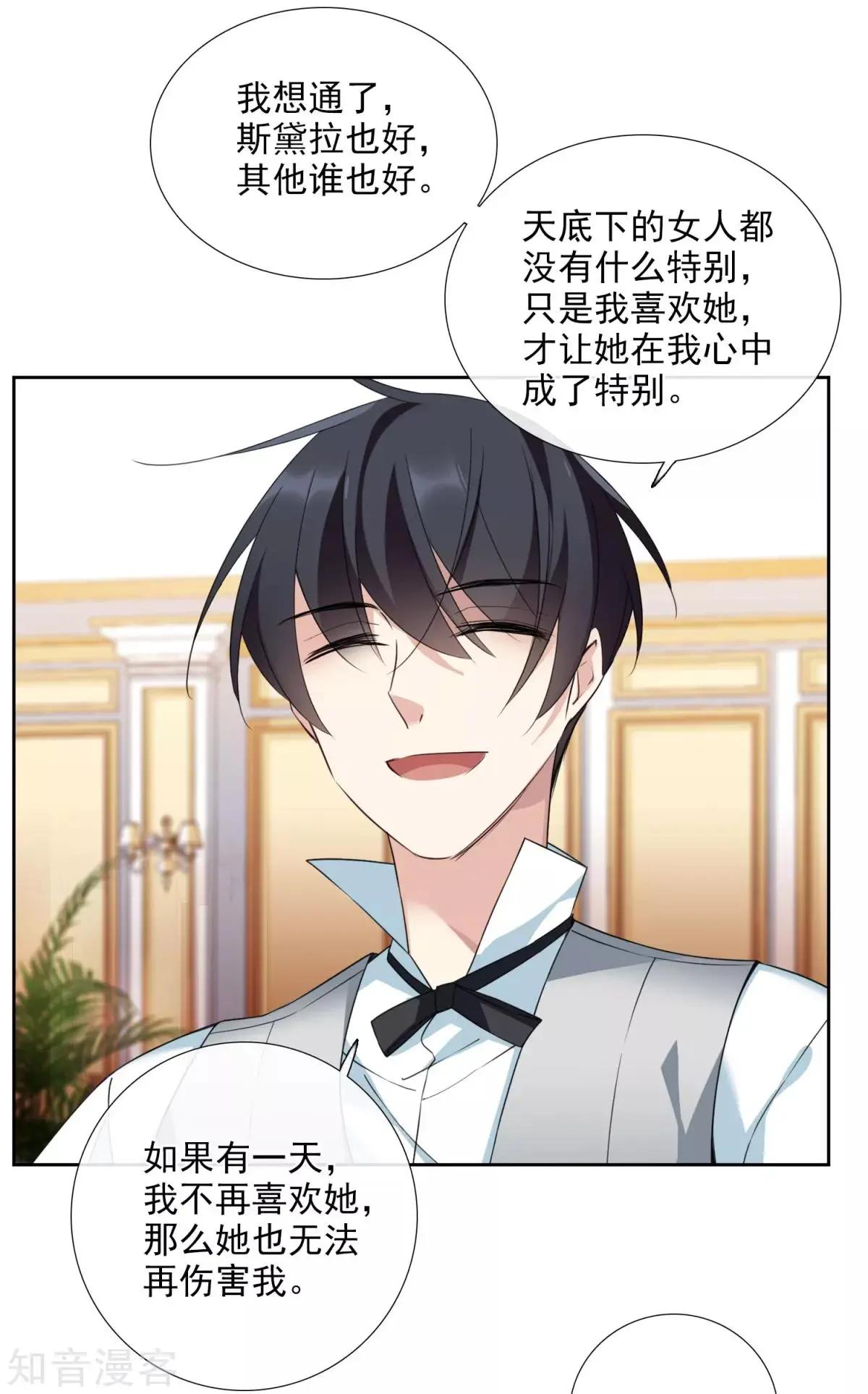 第16话1 噩梦开始-第26话