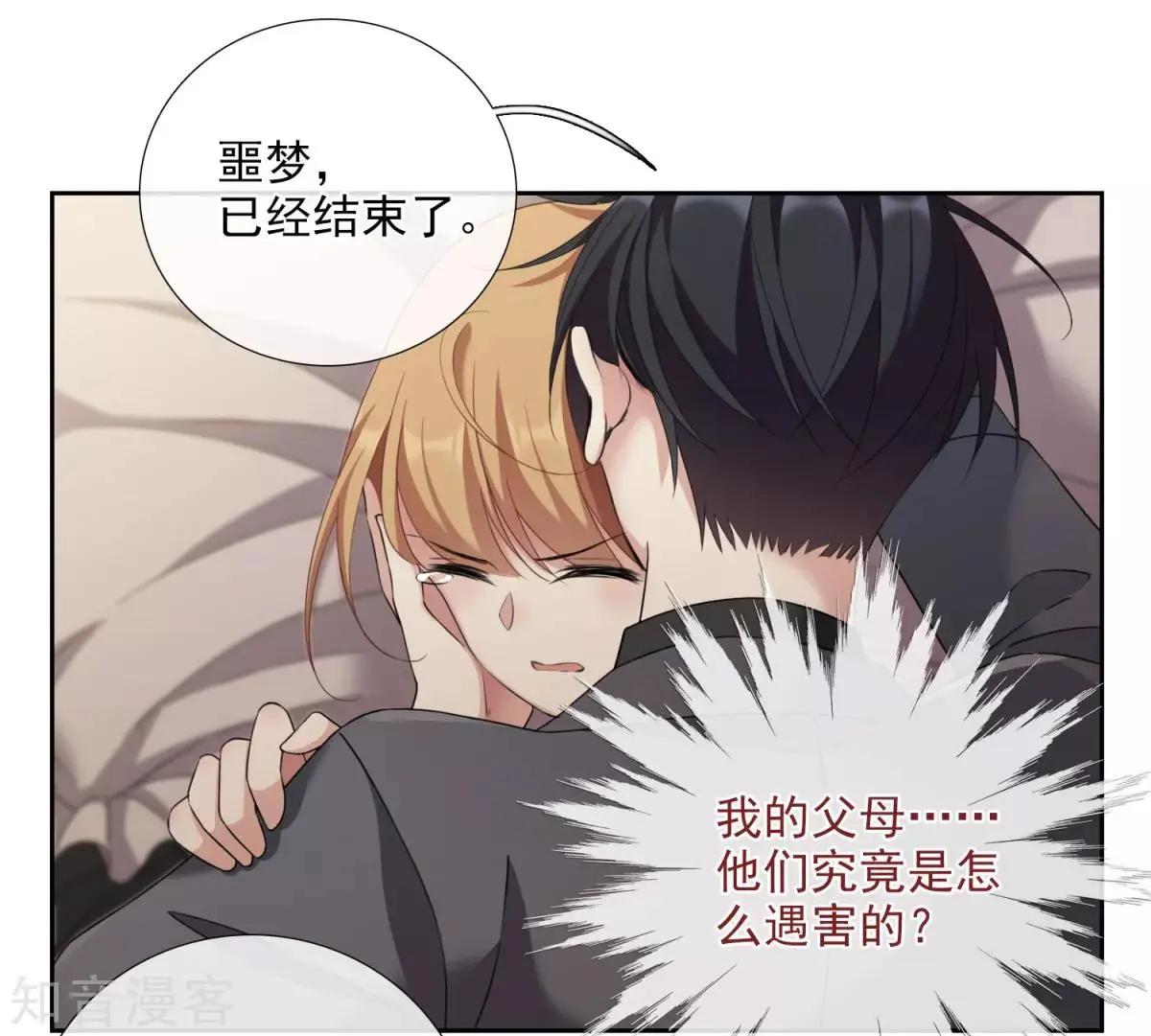 第16话1 噩梦开始-第26话