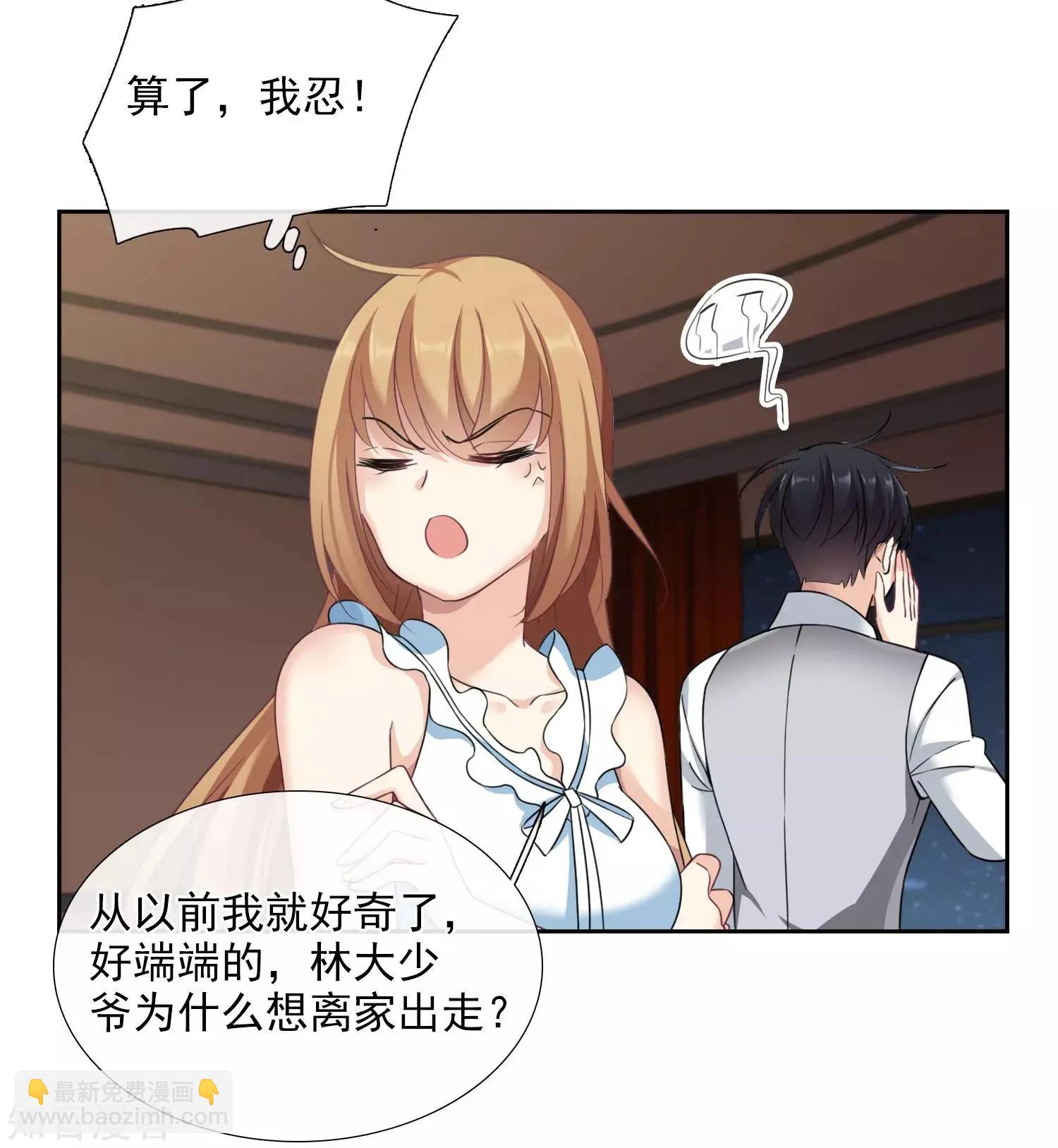 番外篇2 孤岛2(1/2)-第28话