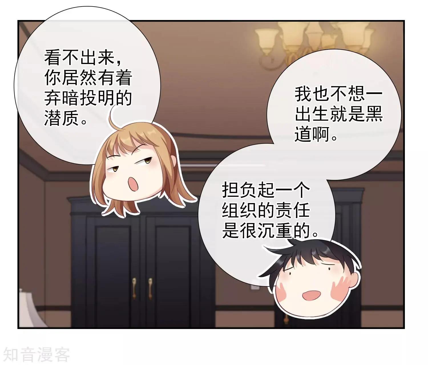 番外篇2 孤岛2(1/2)-第28话