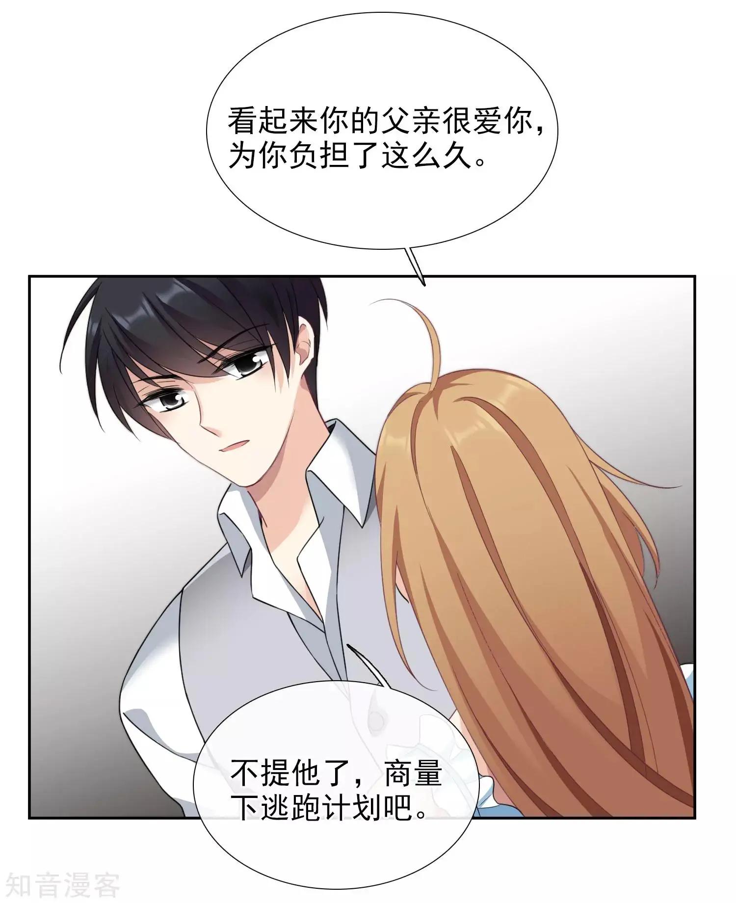 番外篇2 孤岛2(1/2)-第28话