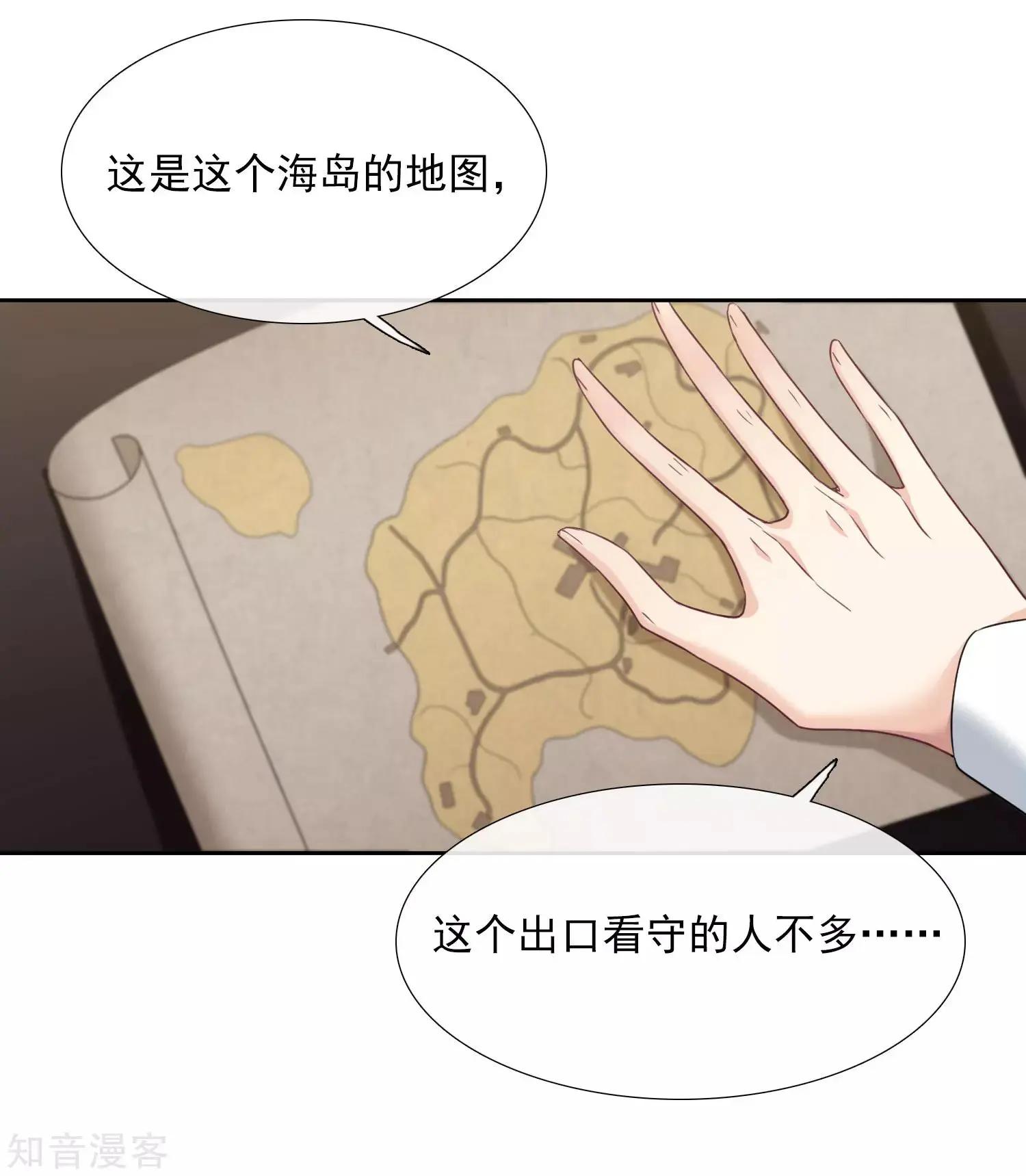 番外篇2 孤岛2(1/2)-第28话