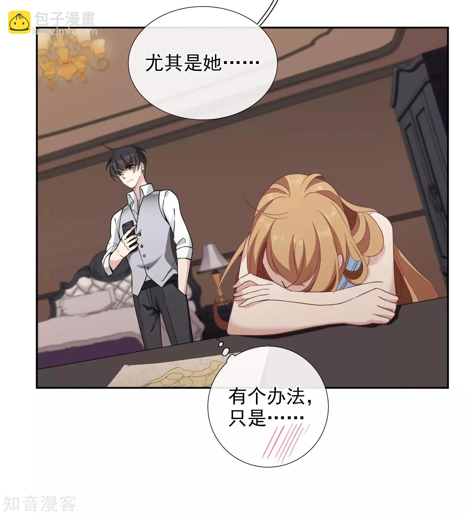 番外篇2 孤岛2(1/2)-第28话