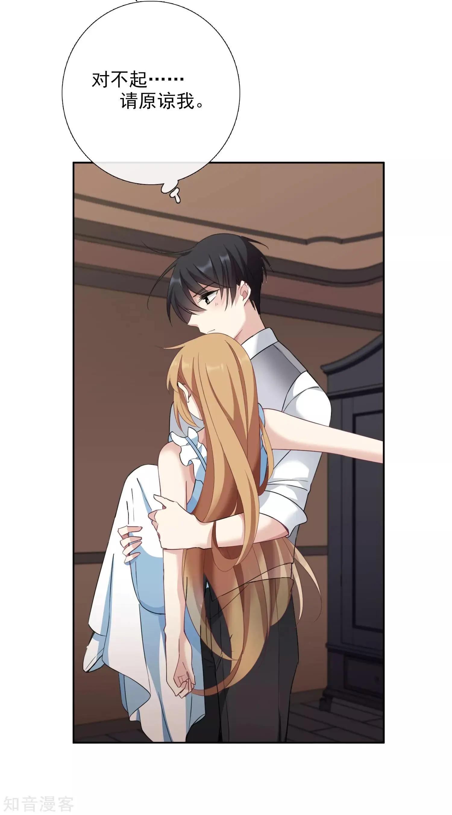 番外篇2 孤岛2(1/2)-第28话