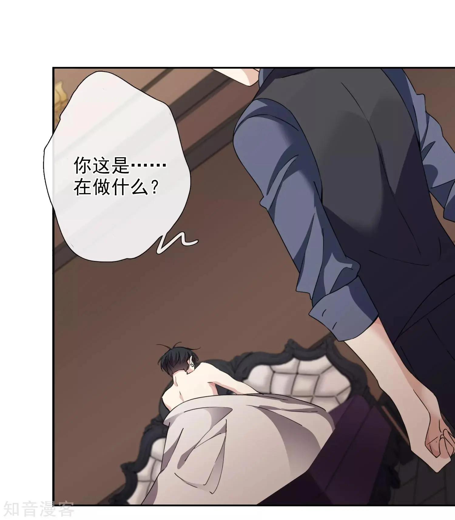 番外篇2 孤岛2(1/2)-第28话