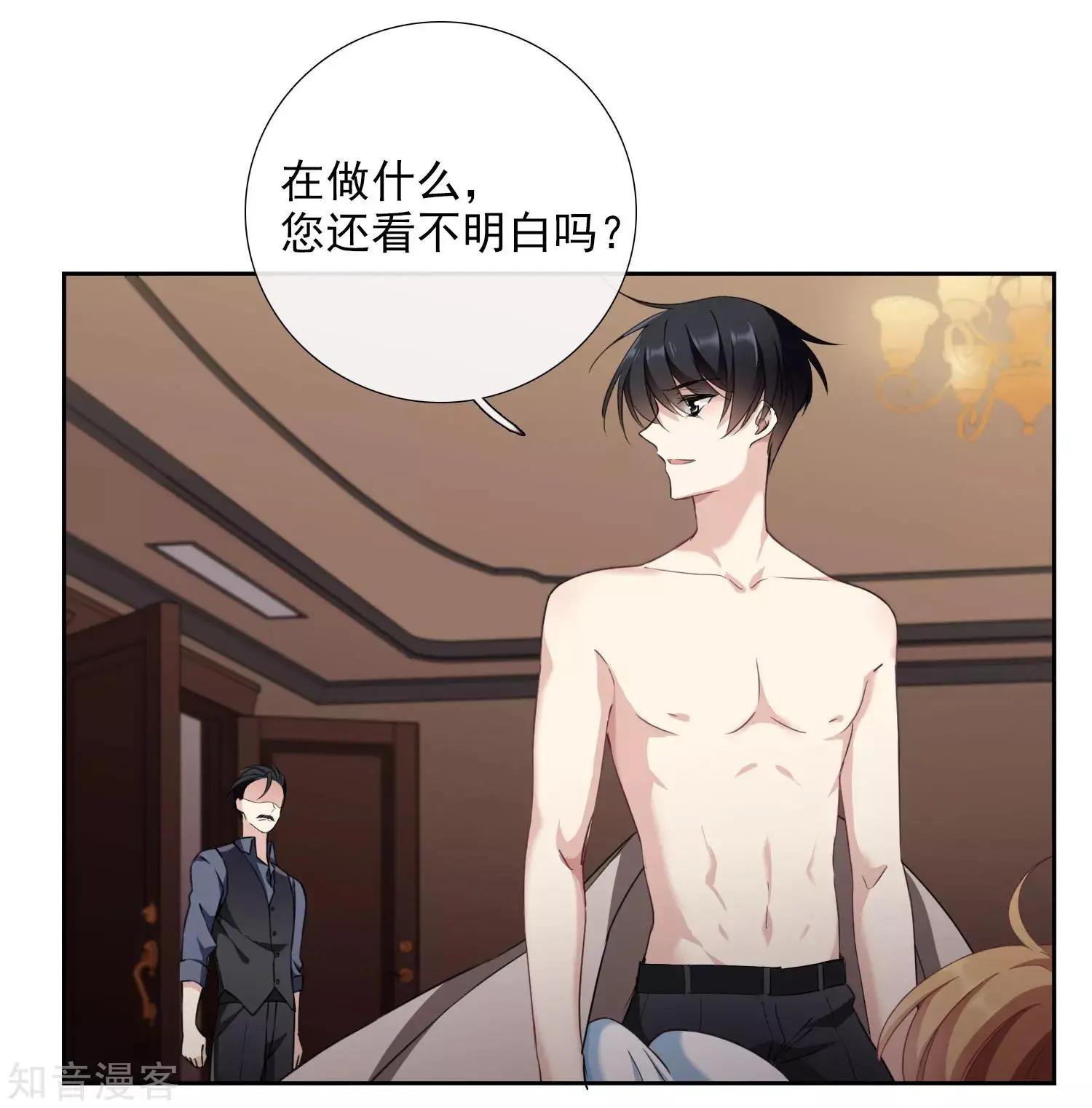 番外篇2 孤岛2(1/2)-第28话