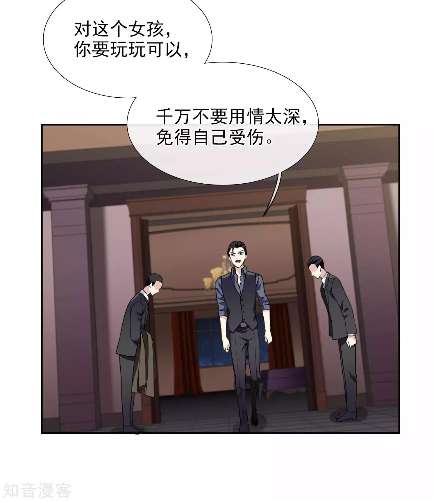 番外篇2 孤岛2(1/2)-第28话