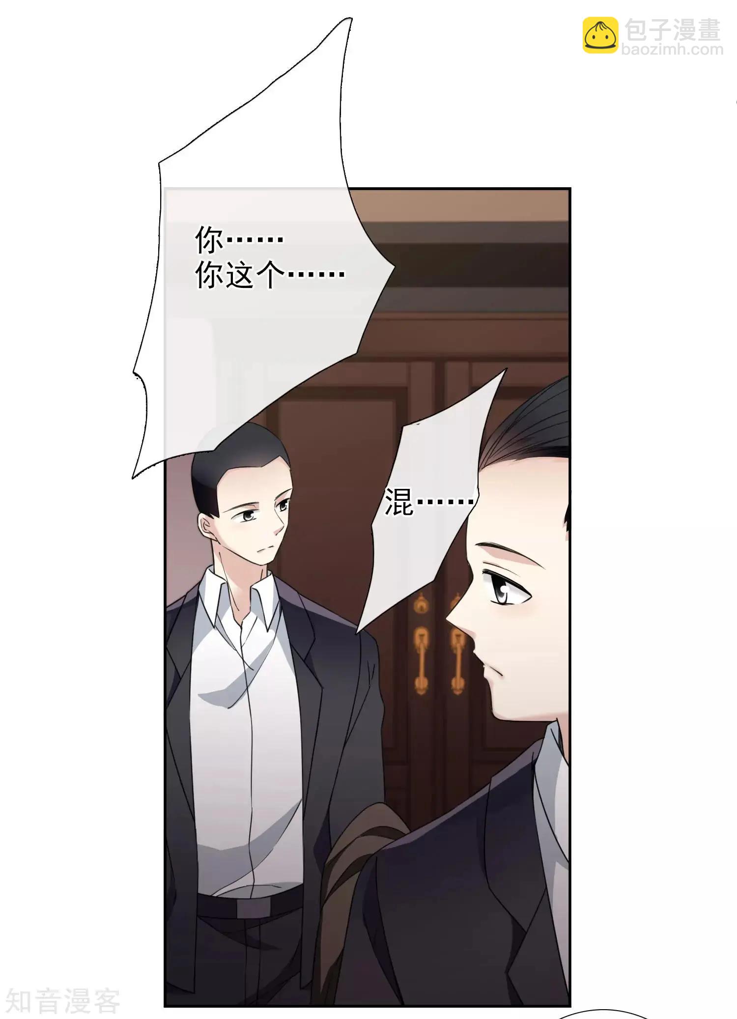 番外篇2 孤岛2(1/2)-第28话