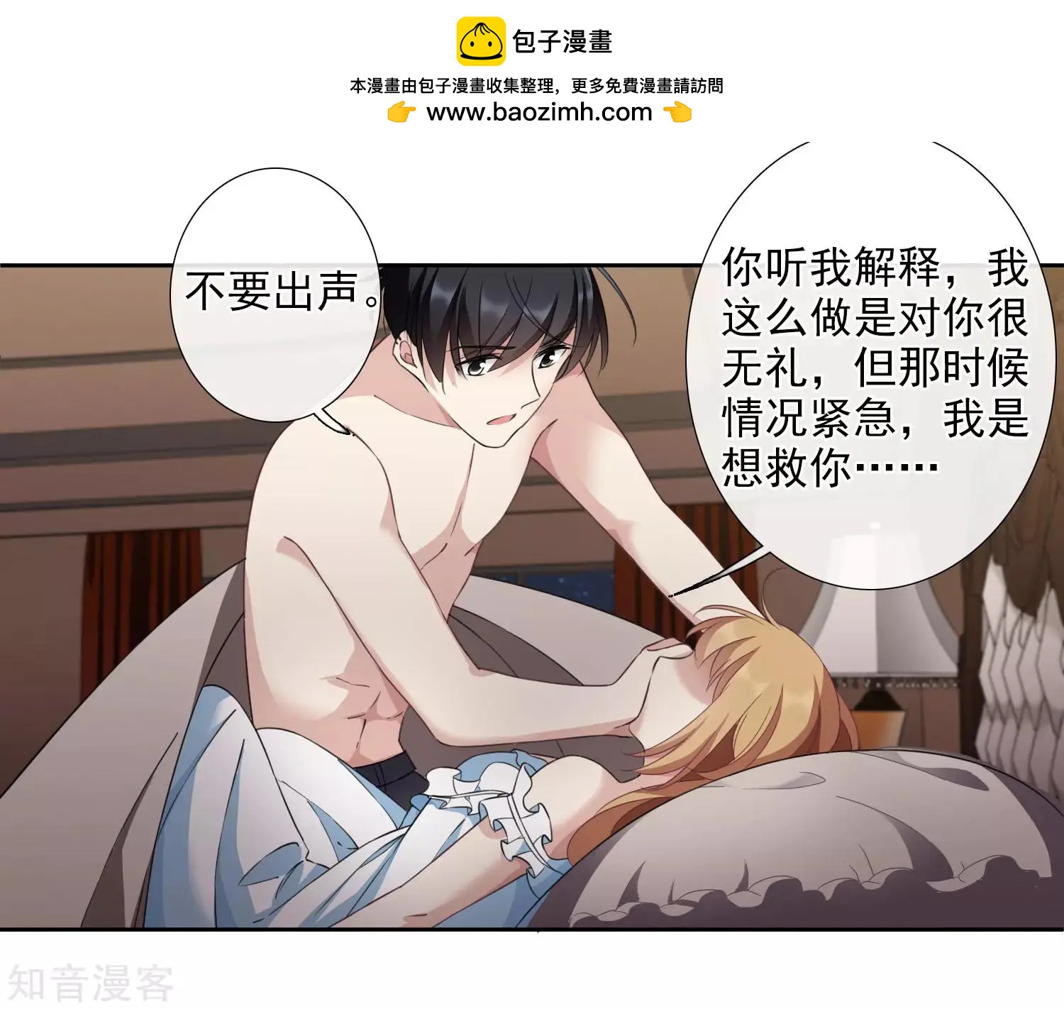 番外篇2 孤岛2(1/2)-第28话