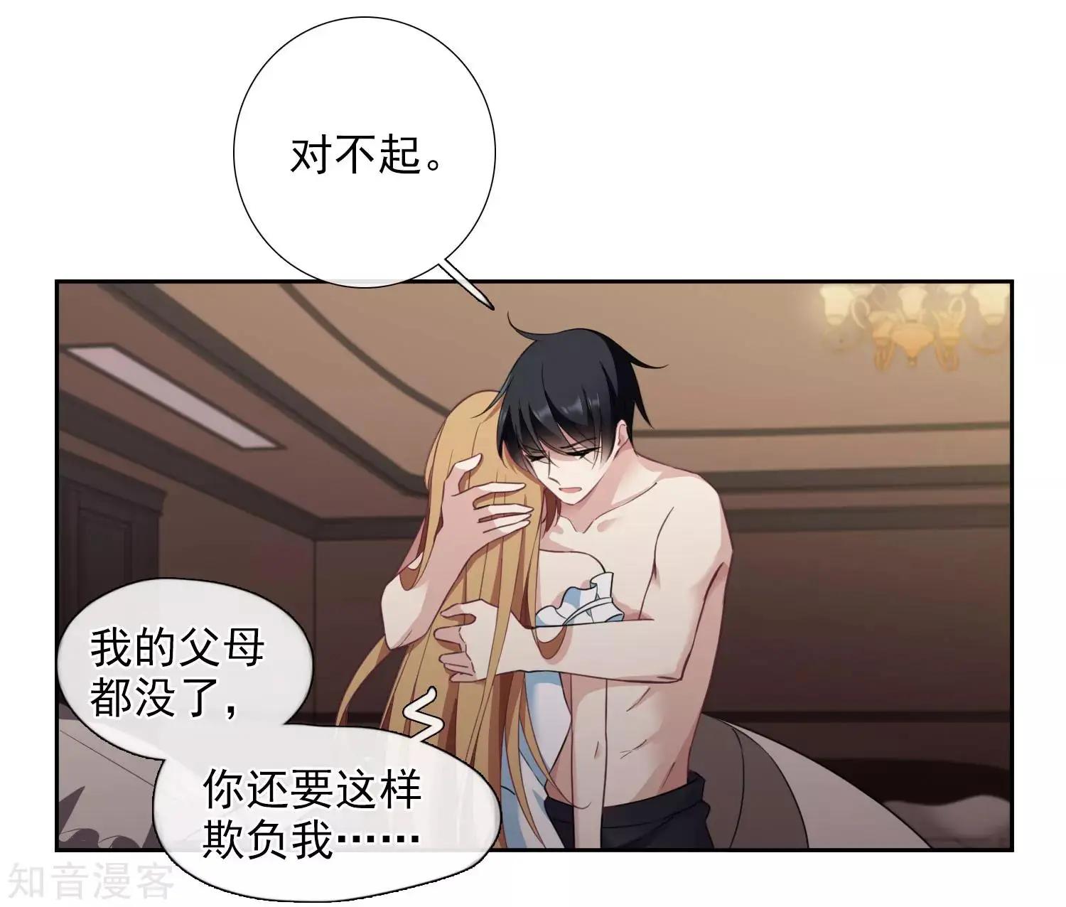 番外篇2 孤岛2(1/2)-第28话