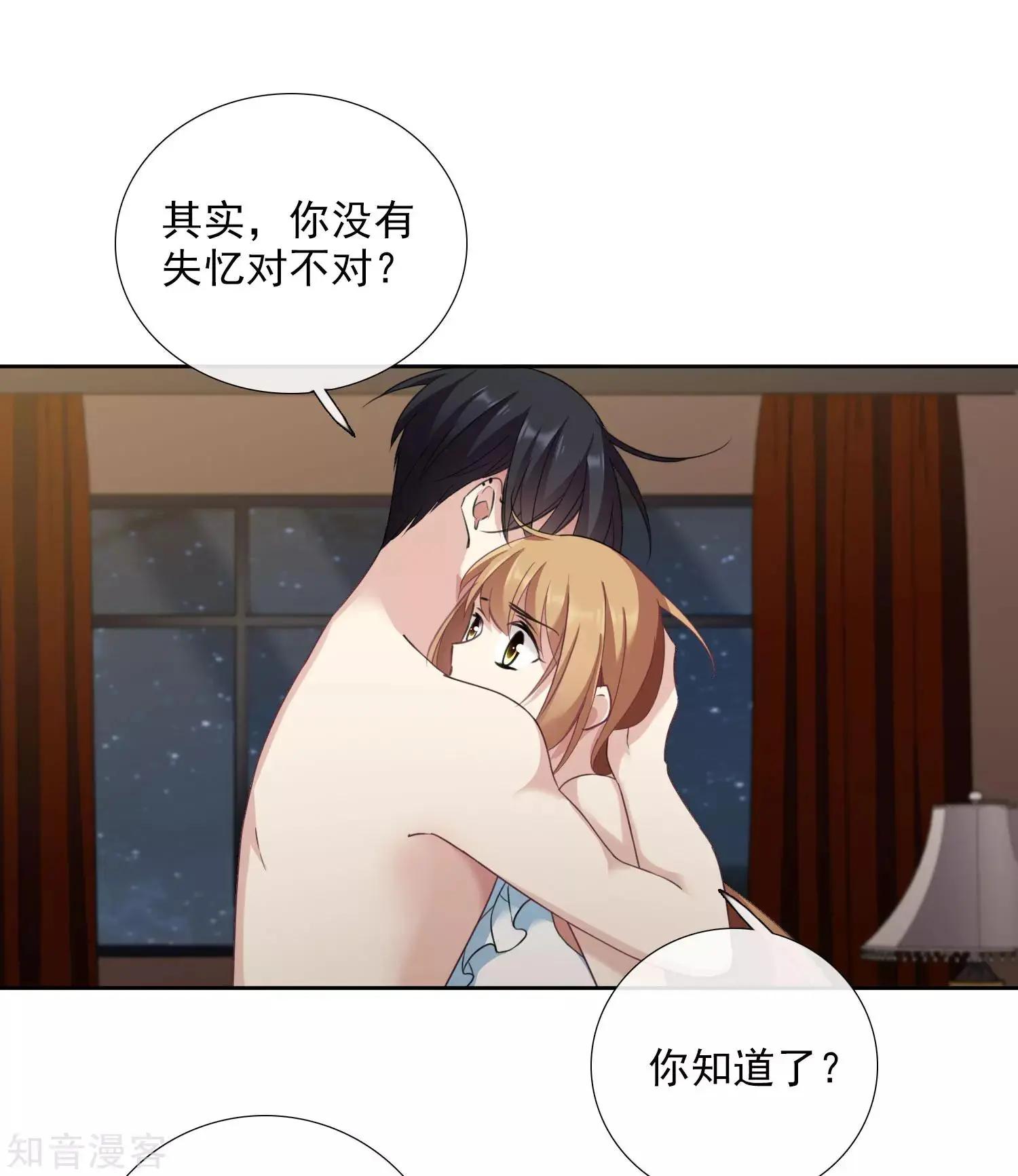 番外篇2 孤岛2(1/2)-第28话