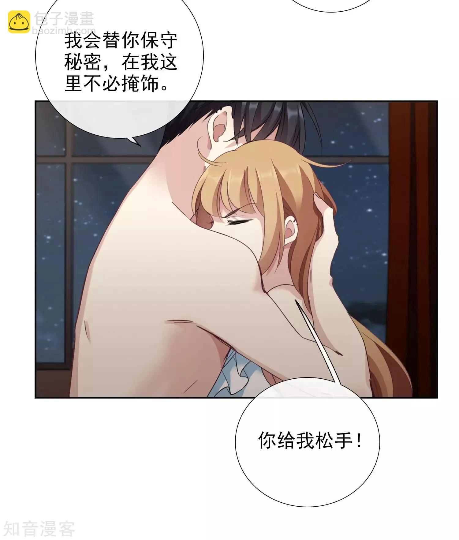 番外篇2 孤岛2(1/2)-第28话