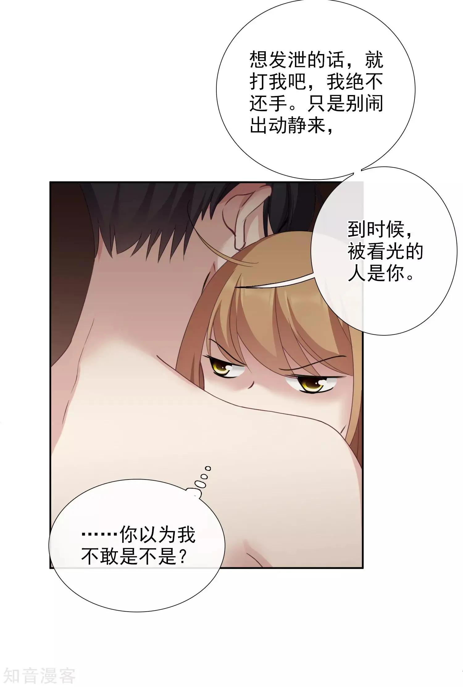 番外篇2 孤岛2(1/2)-第28话