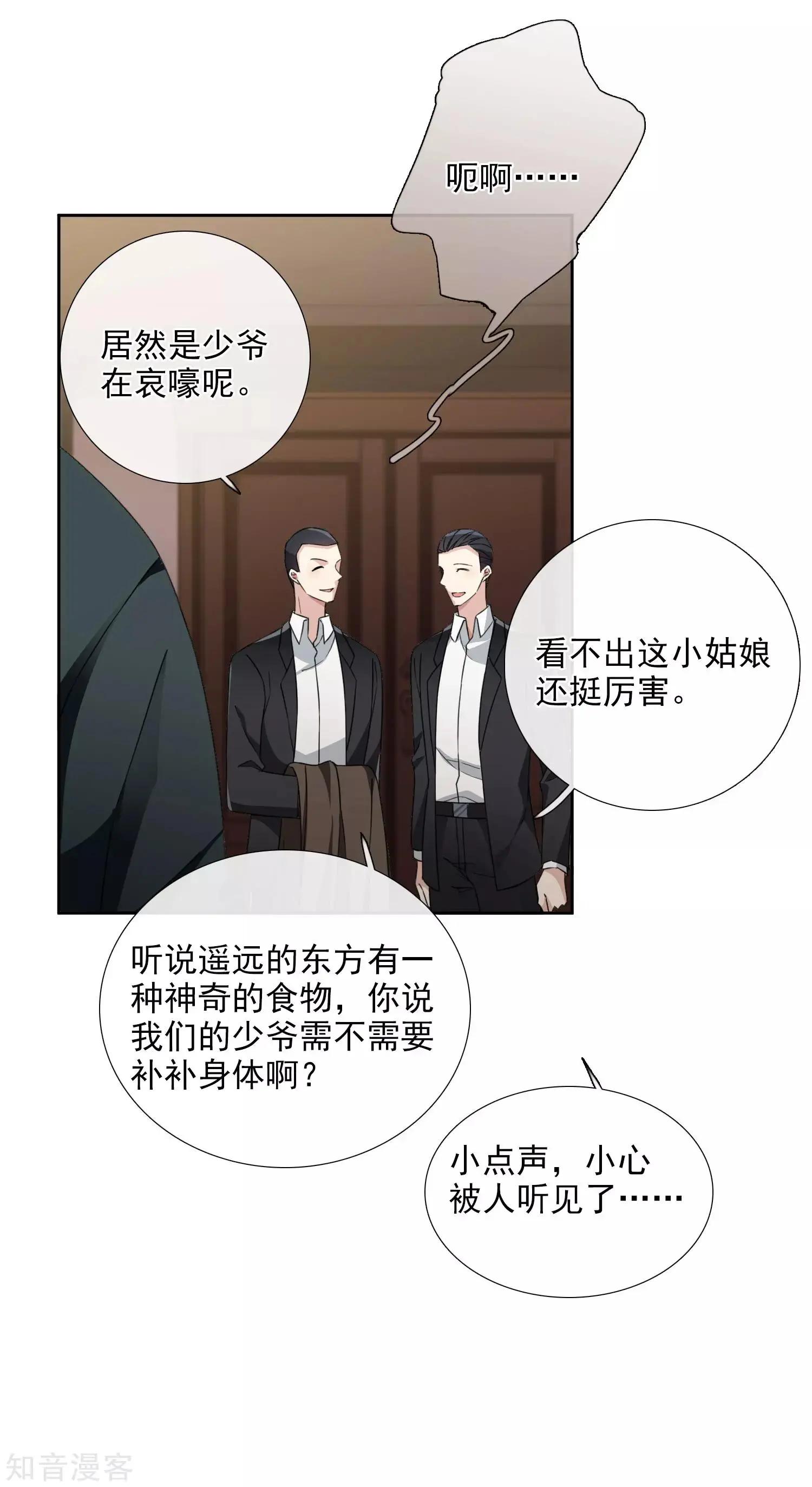 番外篇2 孤岛2(1/2)-第28话