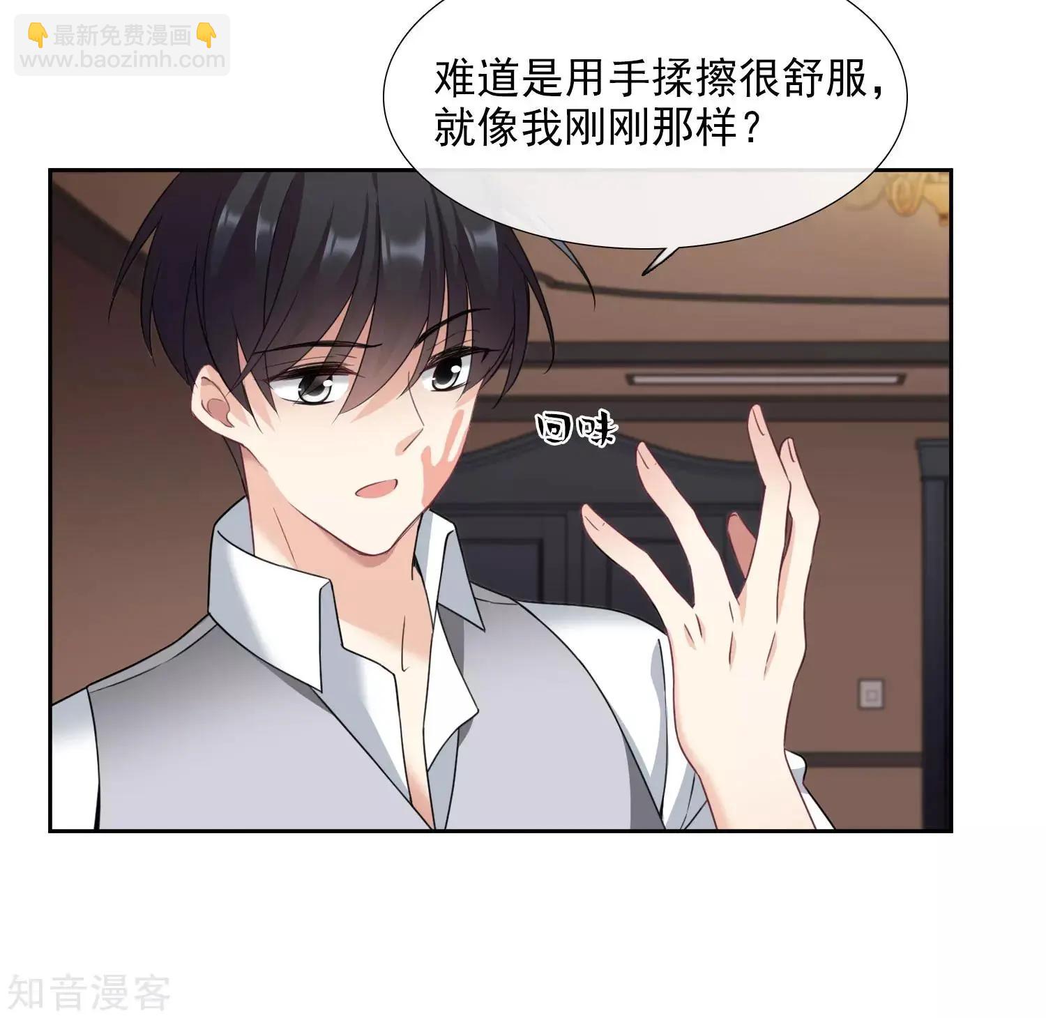 番外篇2 孤岛2(1/2)-第28话