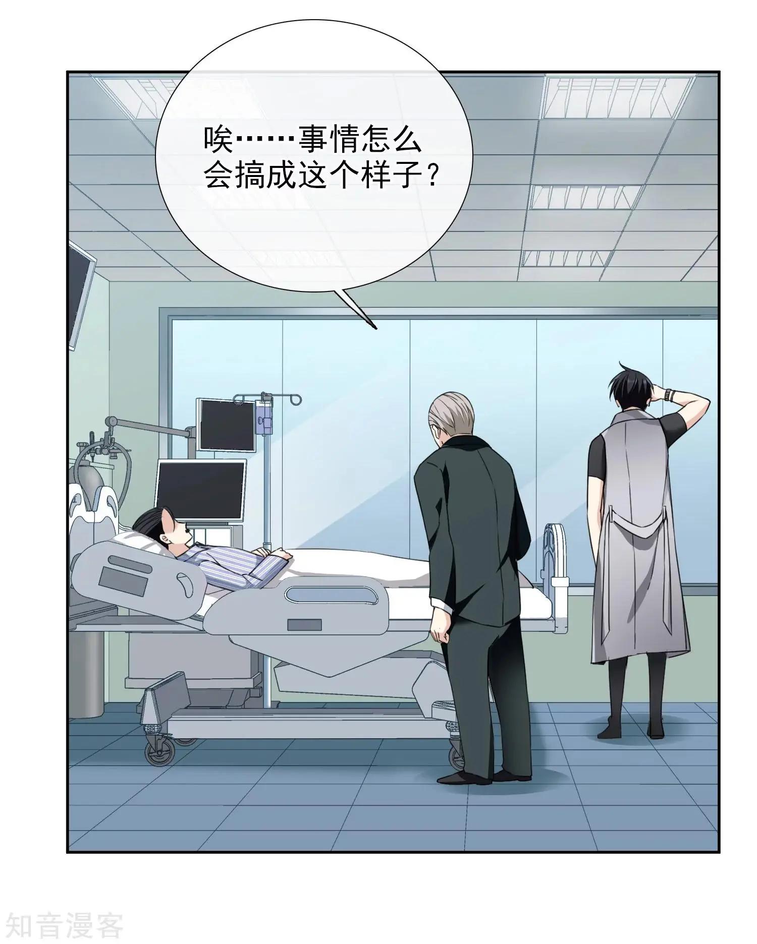 第17话2 误会-第30话