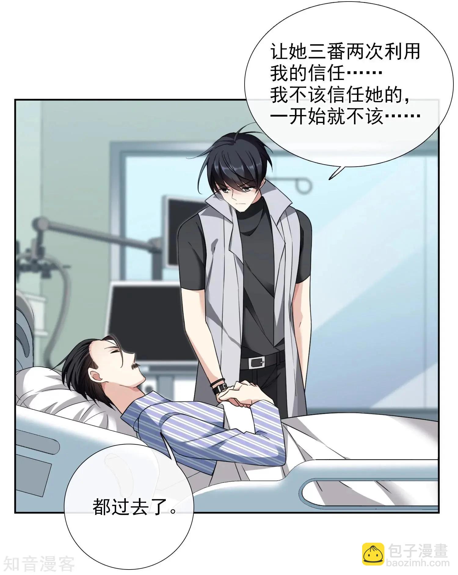 第17话2 误会-第30话