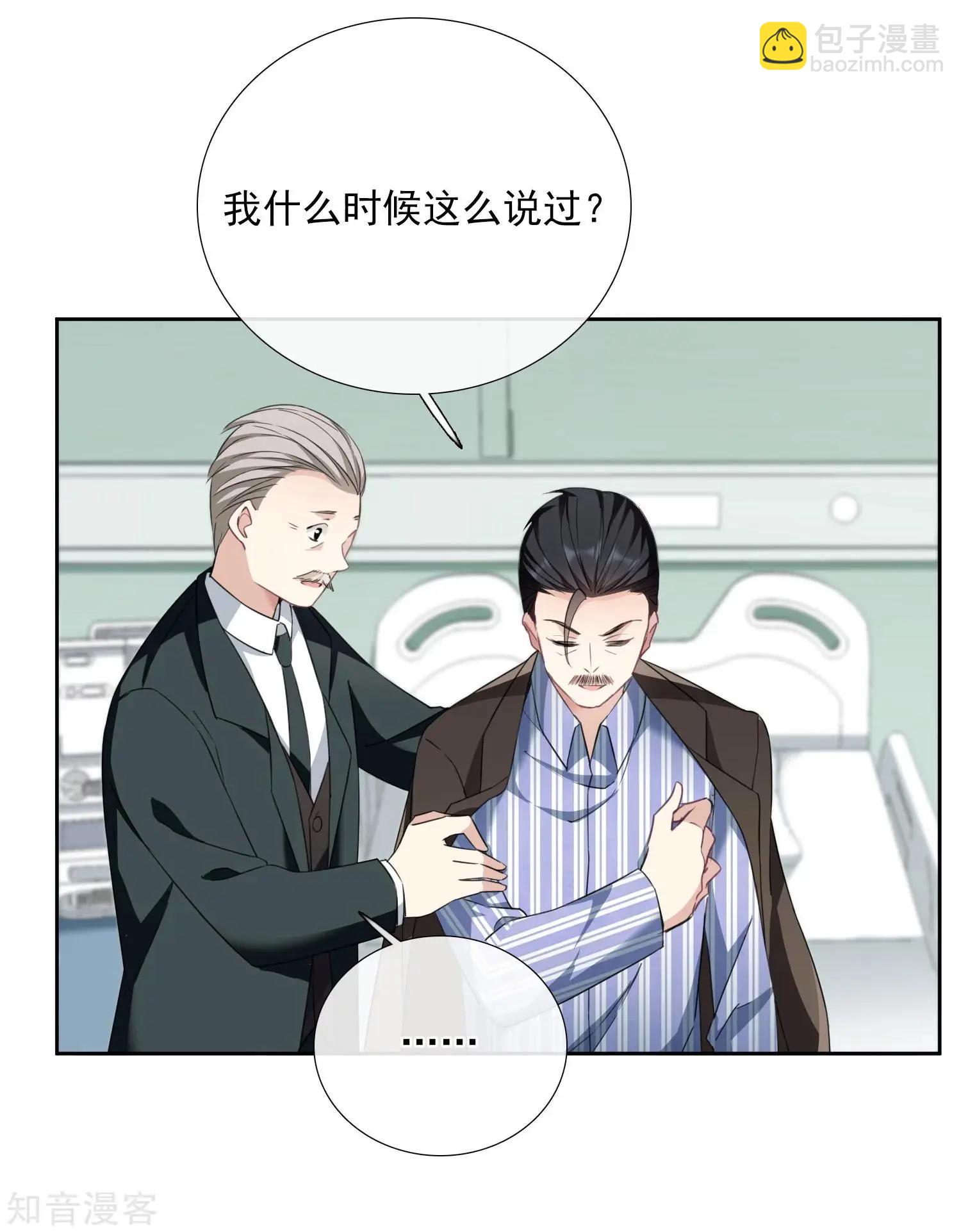 第17话2 误会-第30话