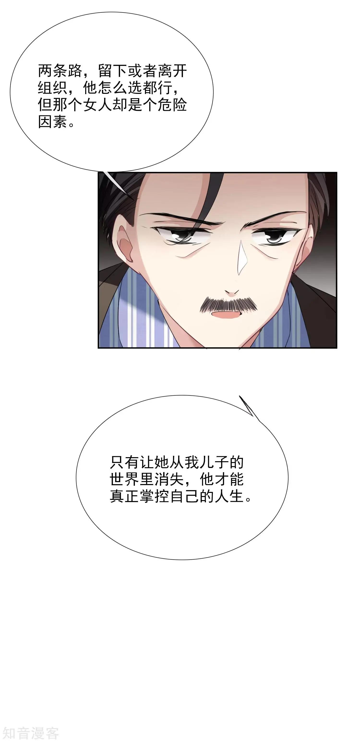 第17话2 误会-第30话