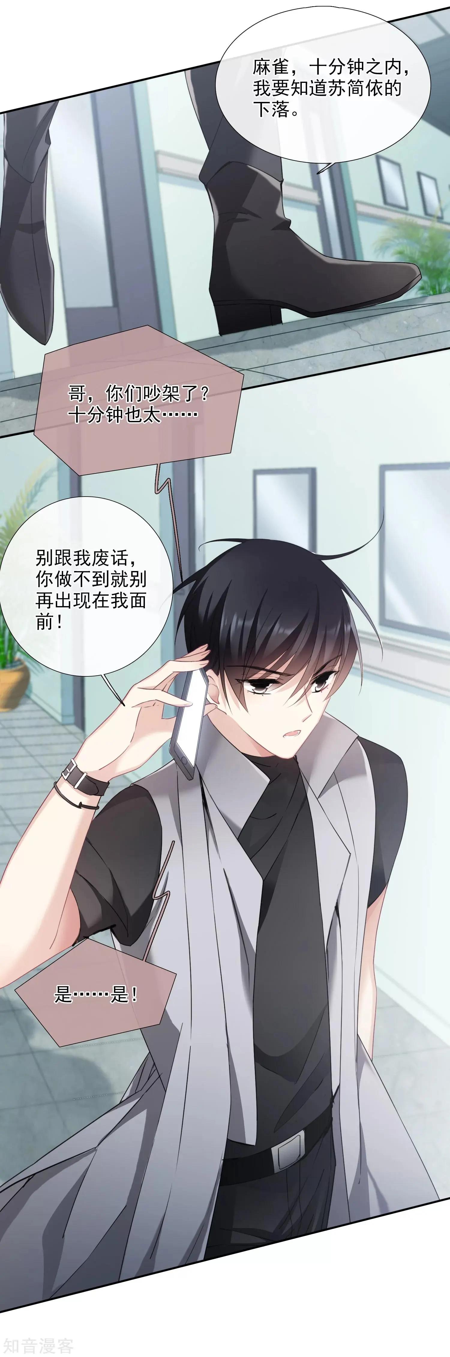 第17话2 误会-第30话