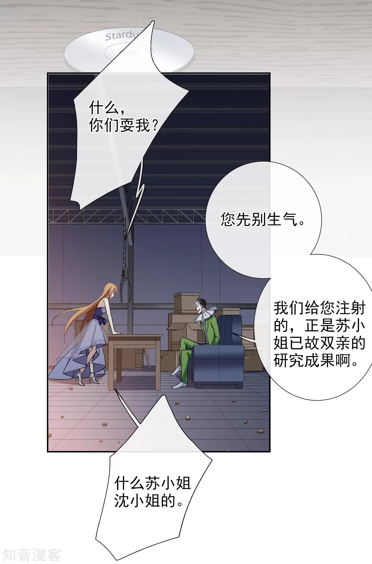 第17话2 误会-第30话