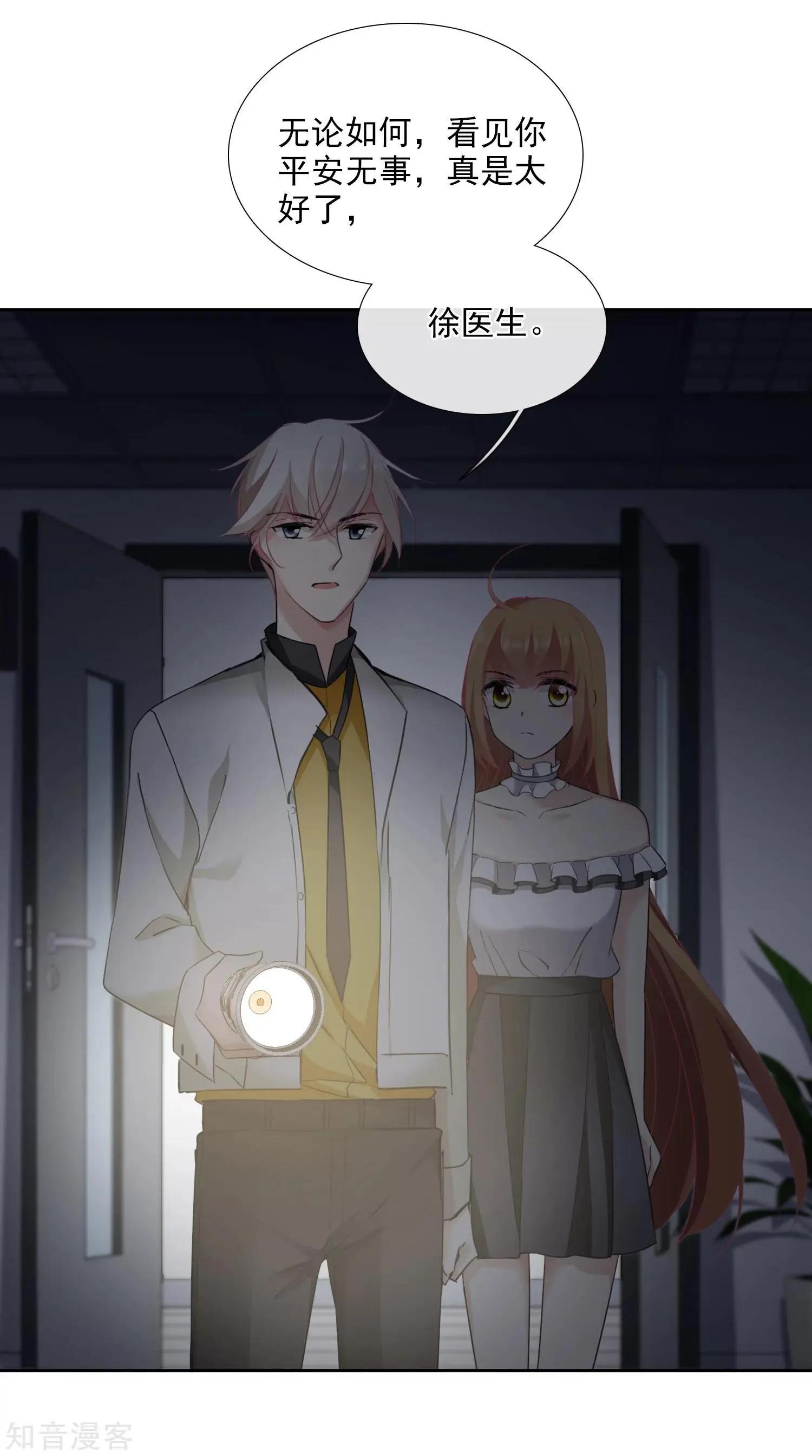 第17话2 误会-第30话