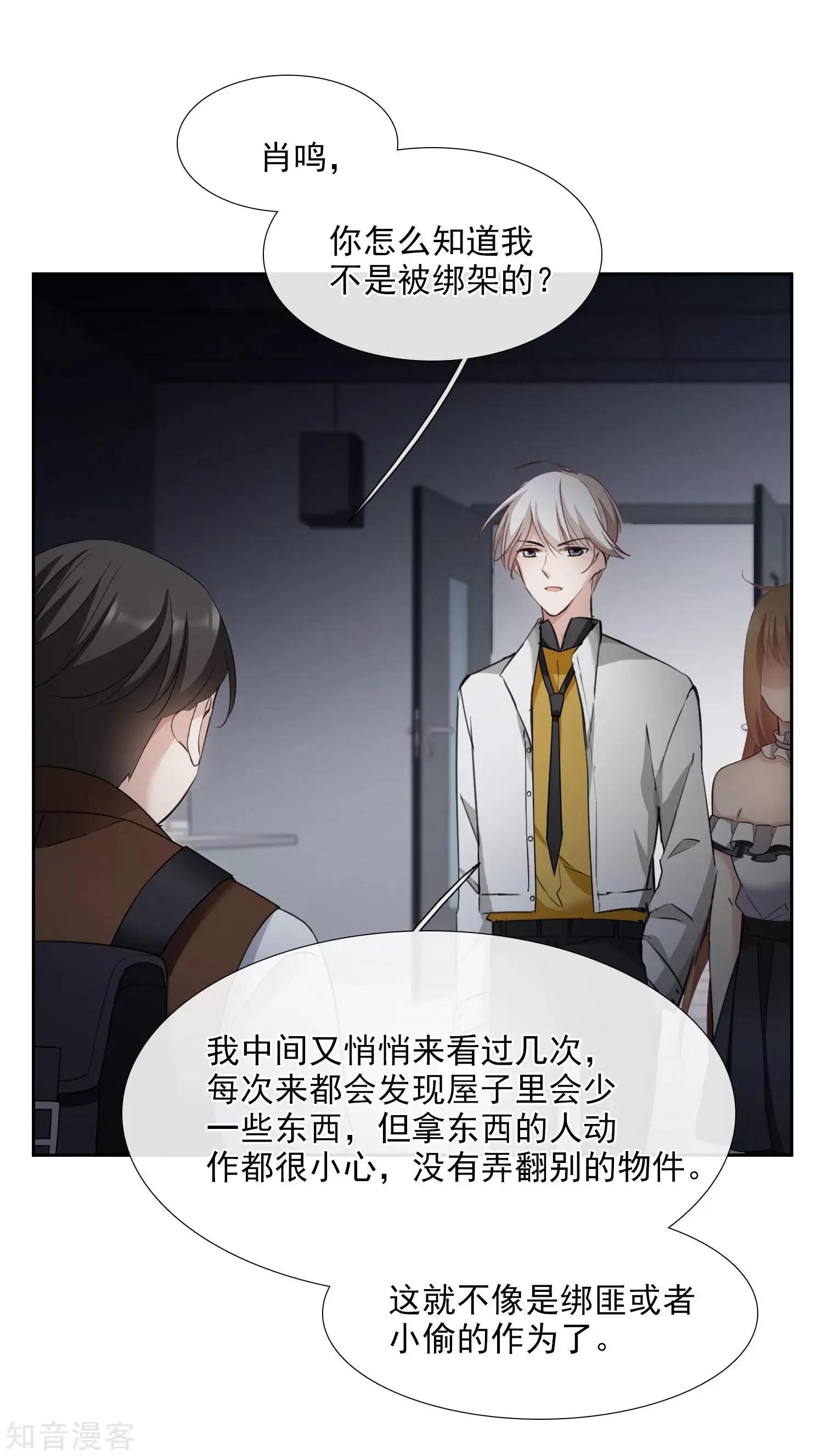 第17话2 误会-第30话