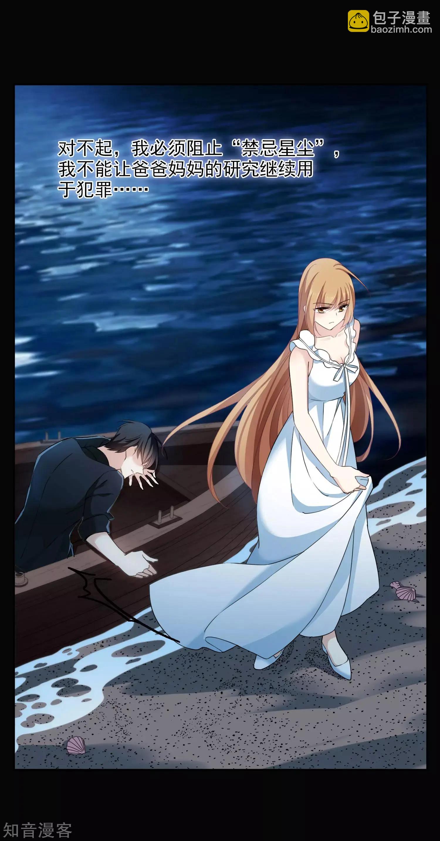 第18话2 &ldquo;美好&rdquo;的约定-第32话