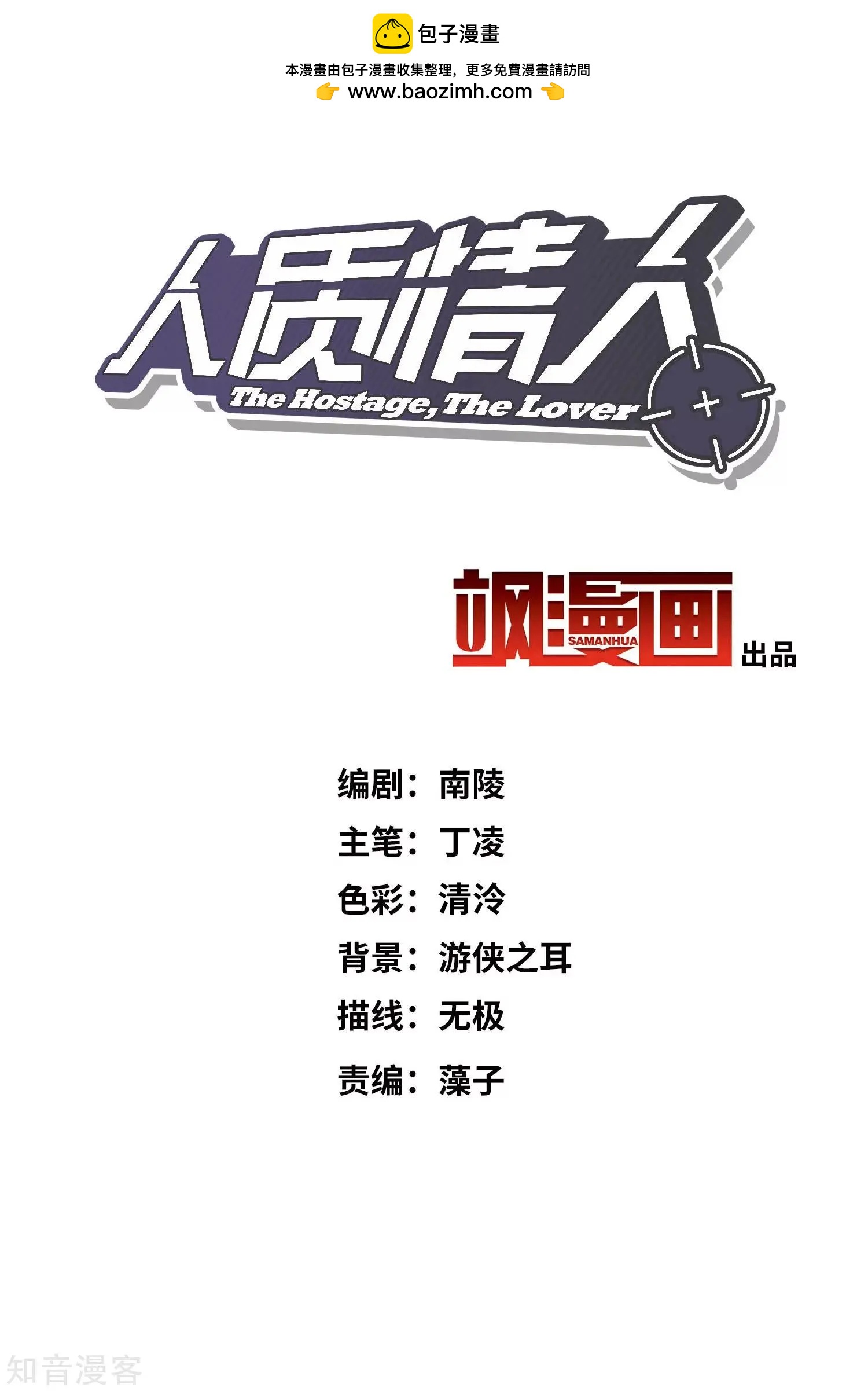 第18话2 &ldquo;美好&rdquo;的约定-第32话