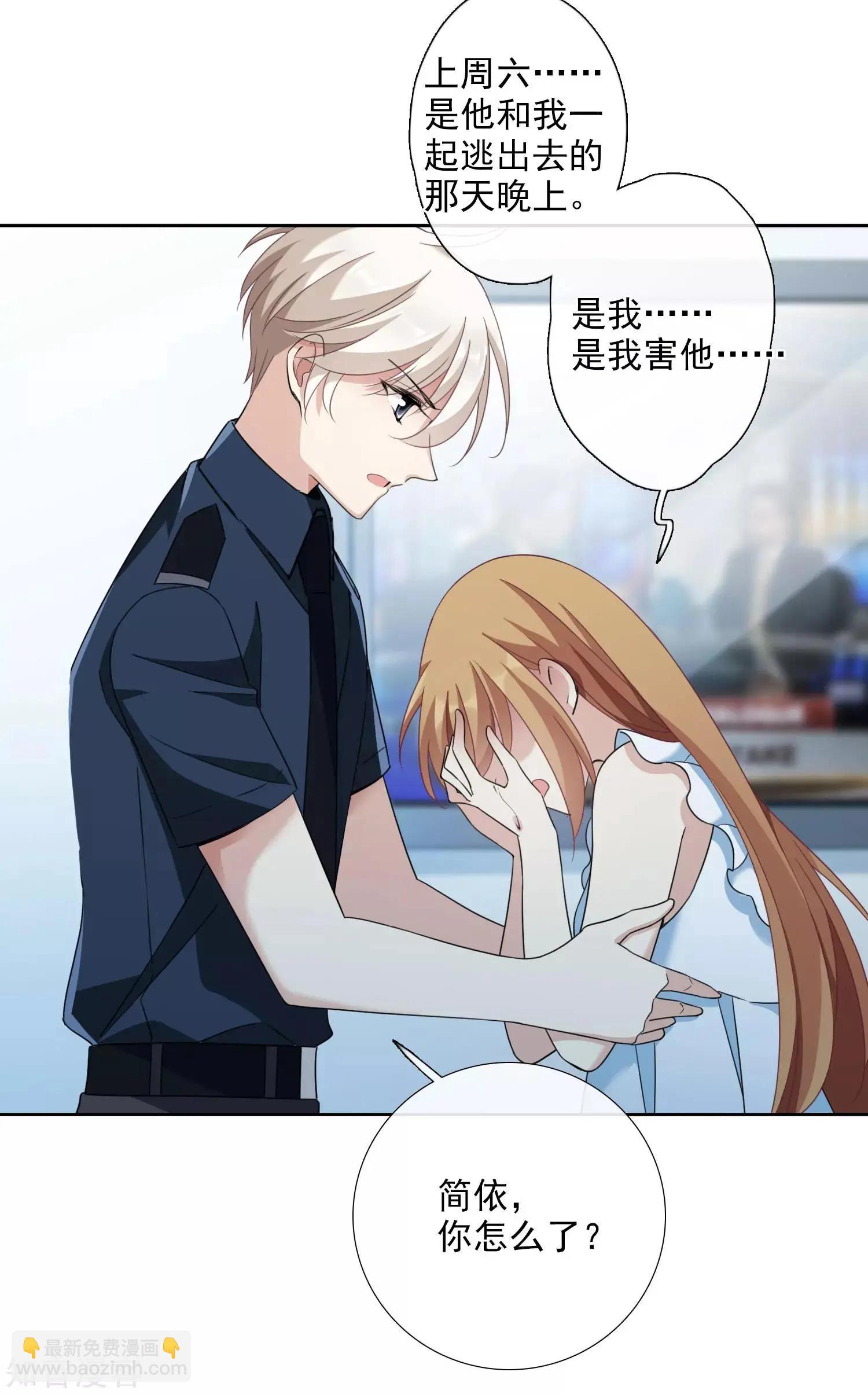 第18话2 &ldquo;美好&rdquo;的约定-第32话