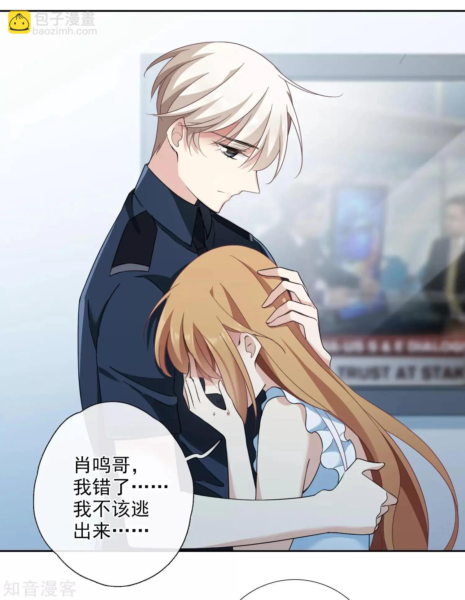 第18话2 &ldquo;美好&rdquo;的约定-第32话