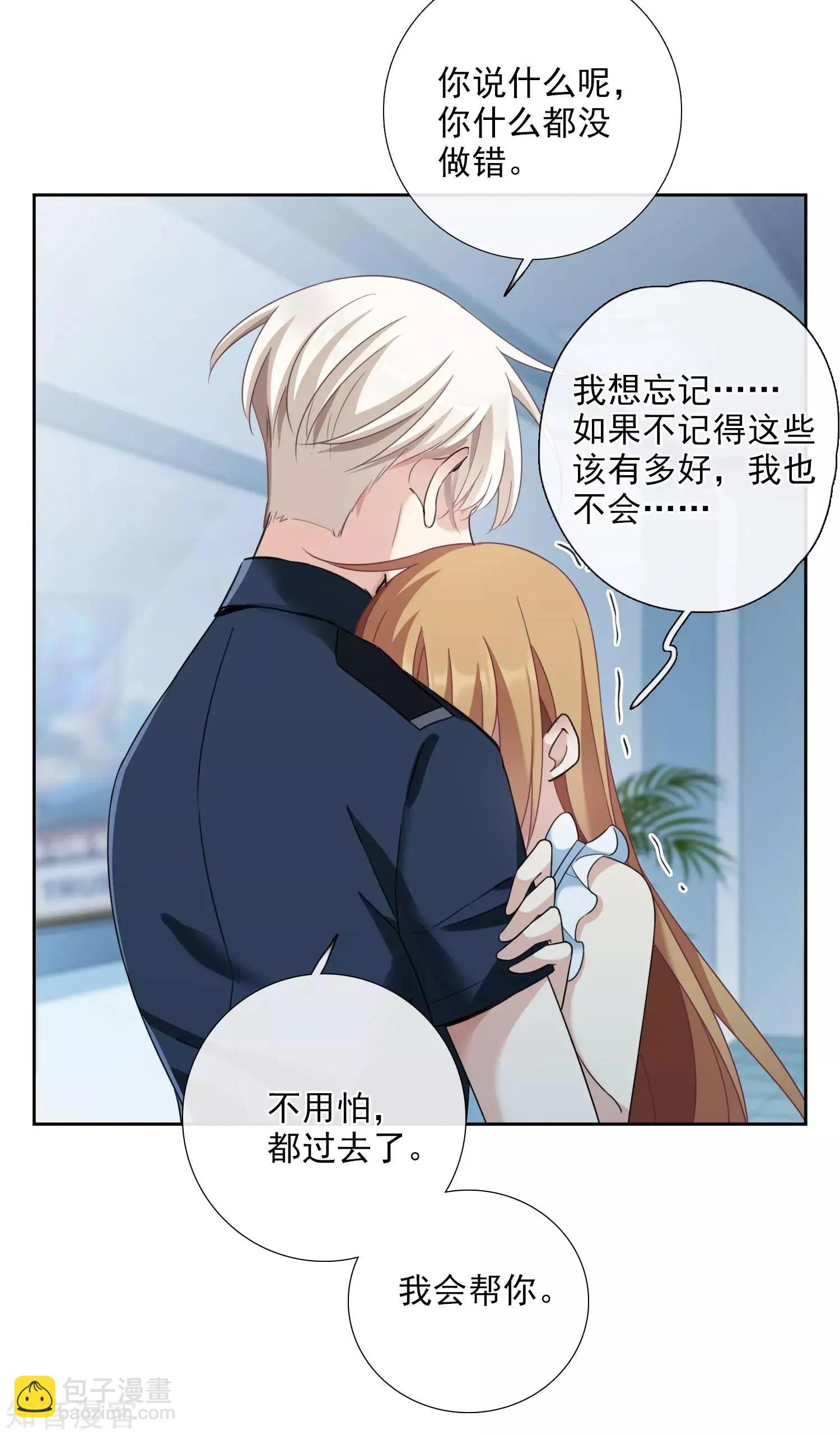 第18话2 &ldquo;美好&rdquo;的约定-第32话