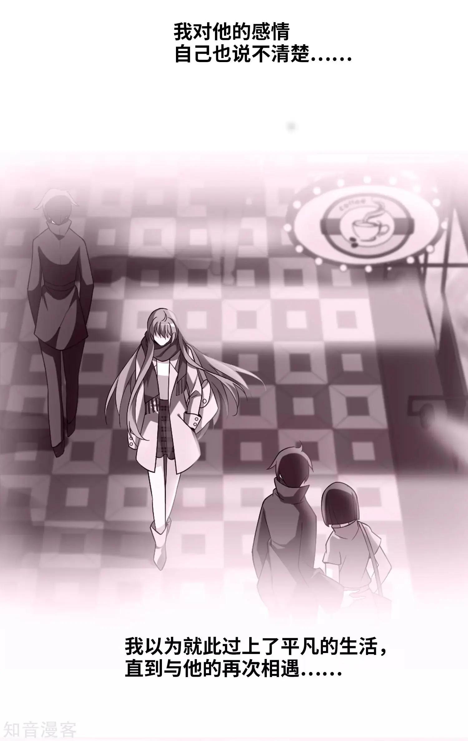 第18话2 &ldquo;美好&rdquo;的约定-第32话