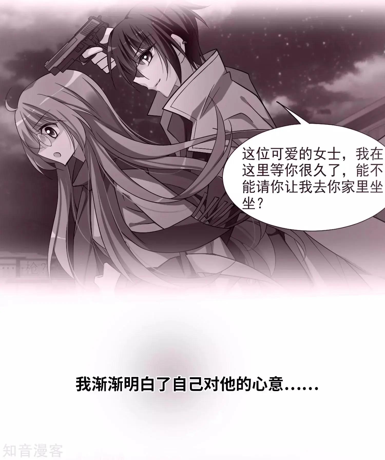 第18话2 &ldquo;美好&rdquo;的约定-第32话