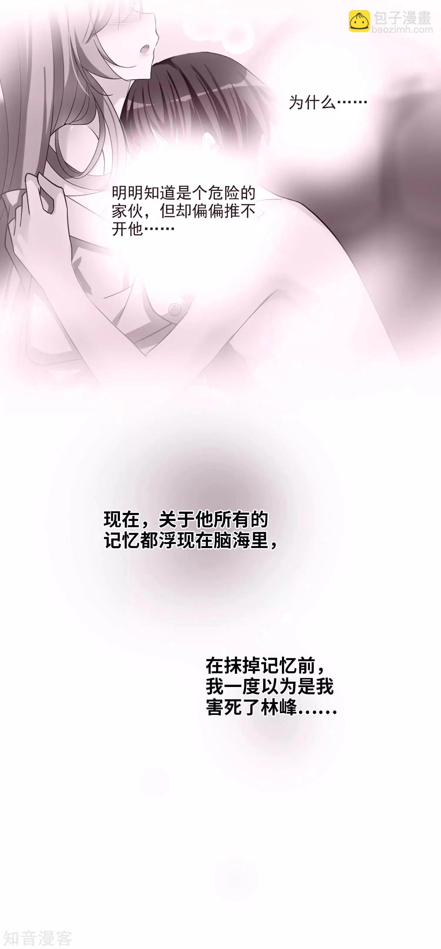 第18话2 &ldquo;美好&rdquo;的约定-第32话