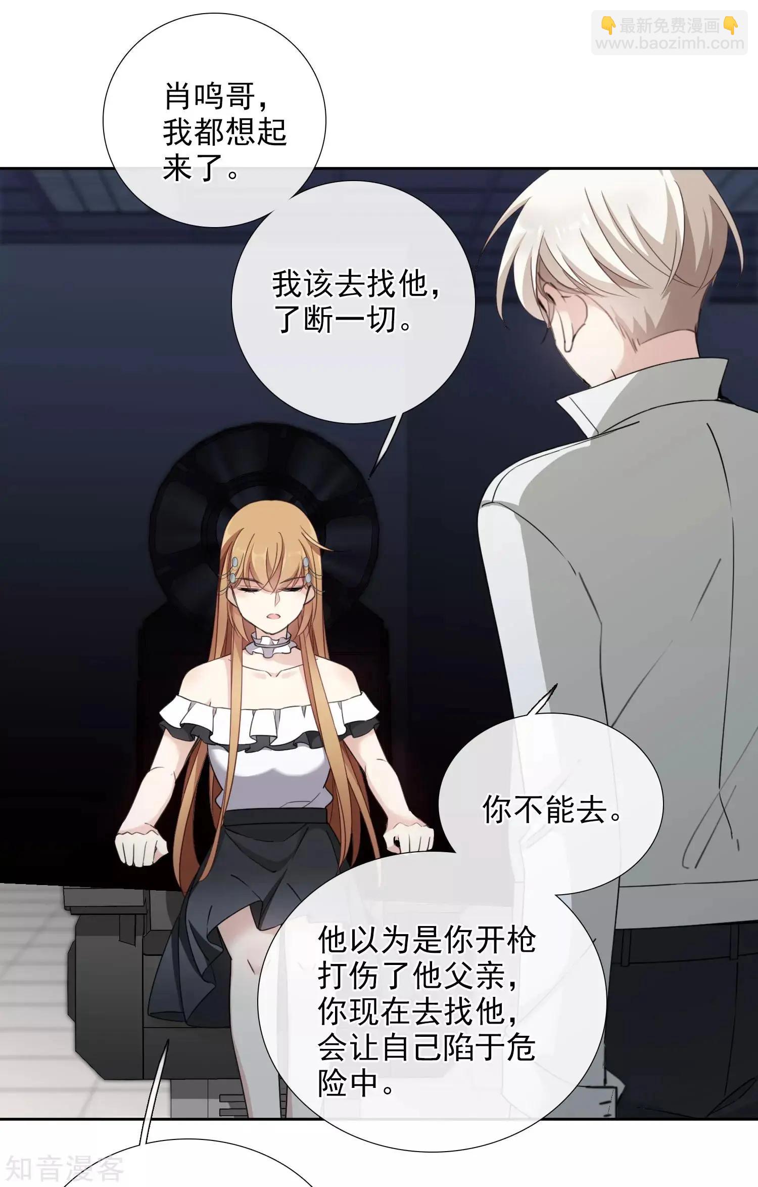 第18话2 &ldquo;美好&rdquo;的约定-第32话