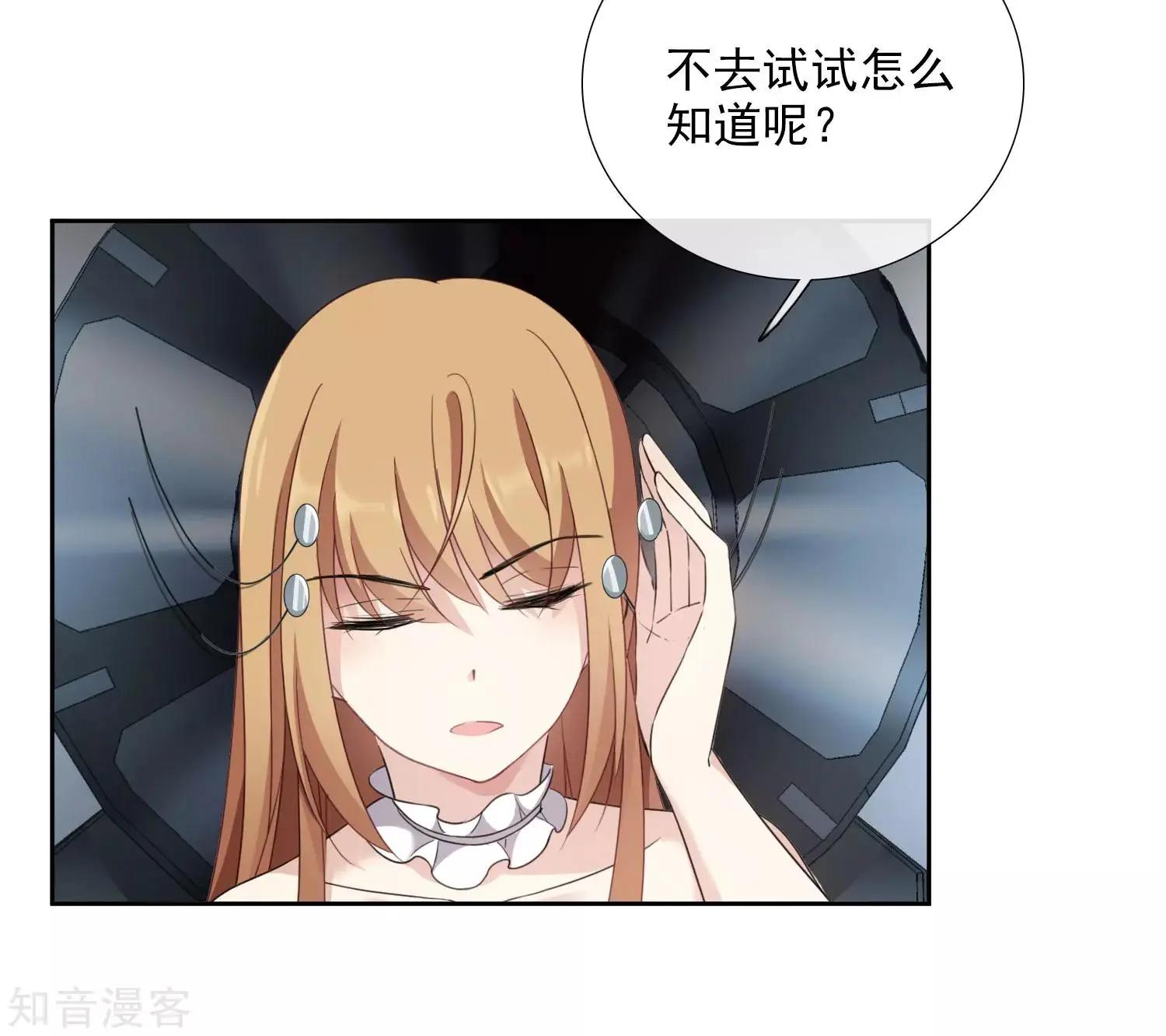 第18话2 &ldquo;美好&rdquo;的约定-第32话