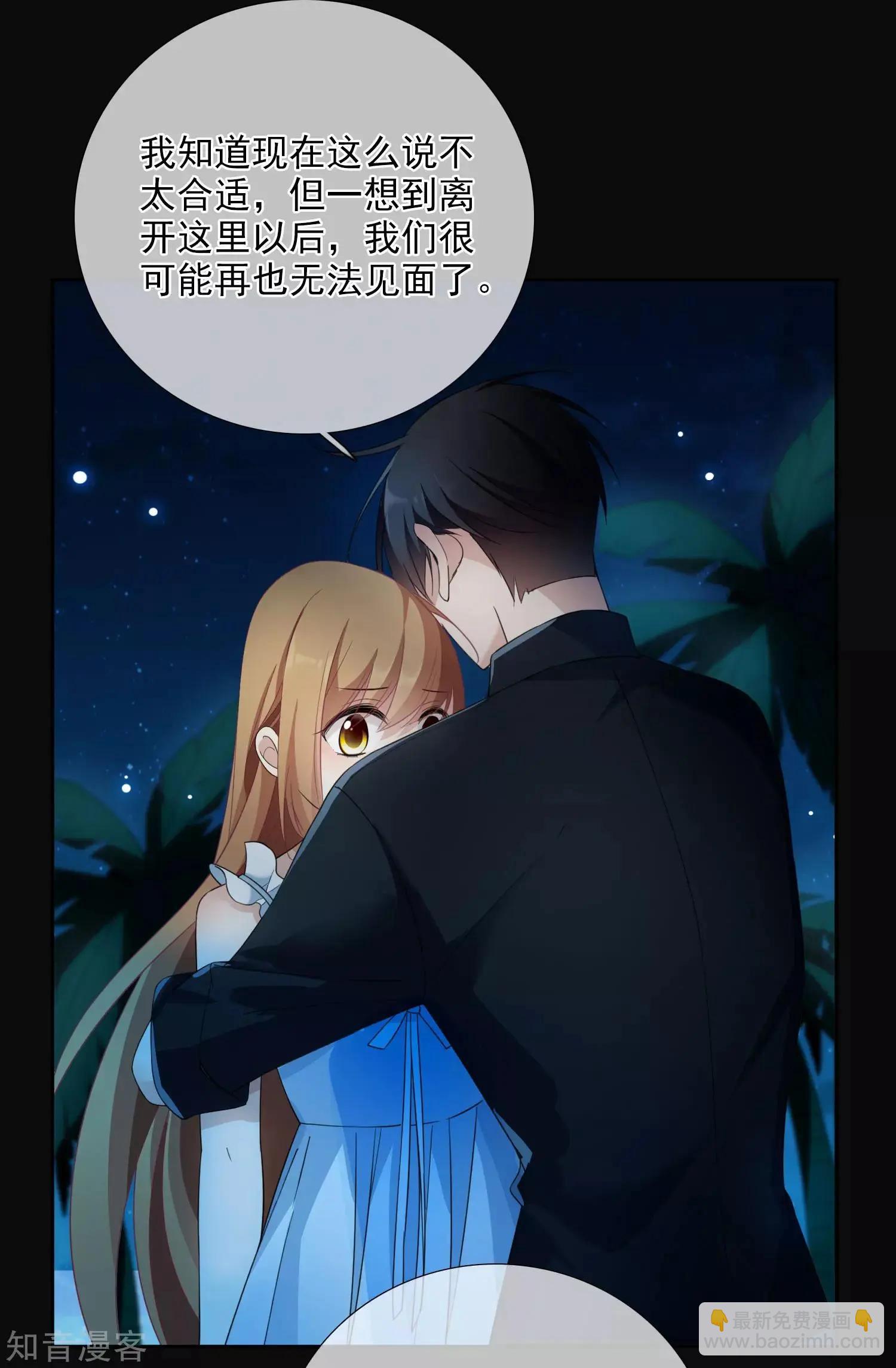 第18话2 &ldquo;美好&rdquo;的约定-第32话