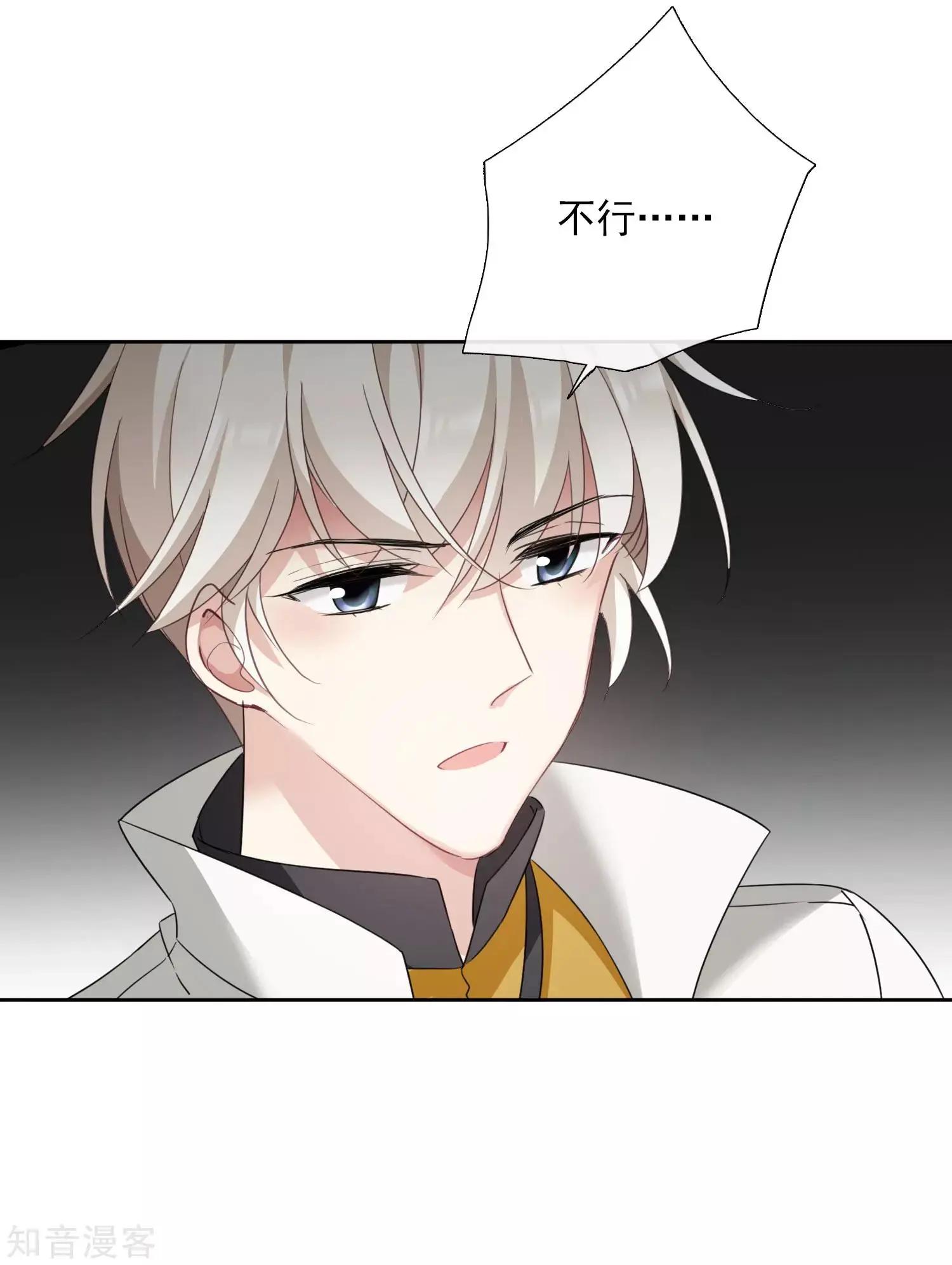 第18话2 &ldquo;美好&rdquo;的约定-第32话