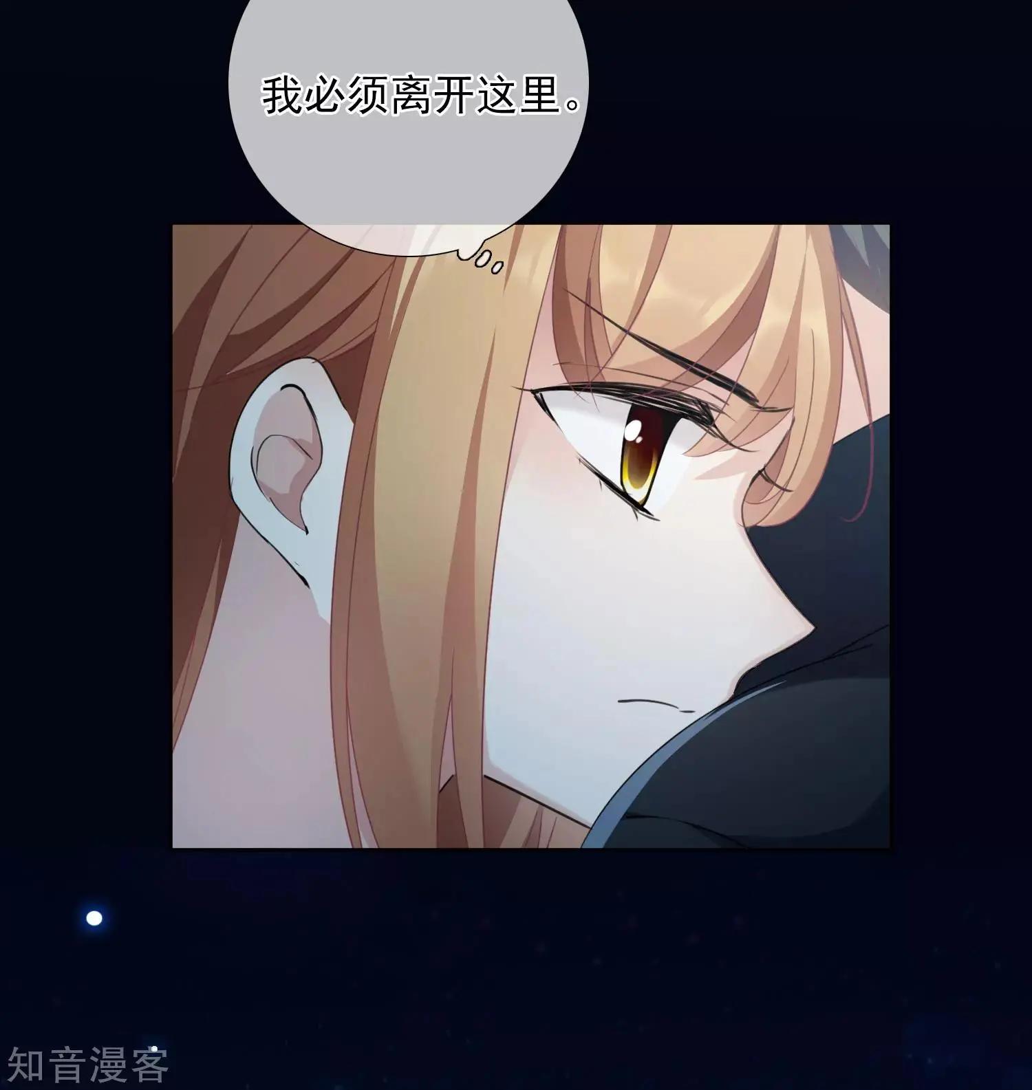 第18话2 &ldquo;美好&rdquo;的约定-第32话