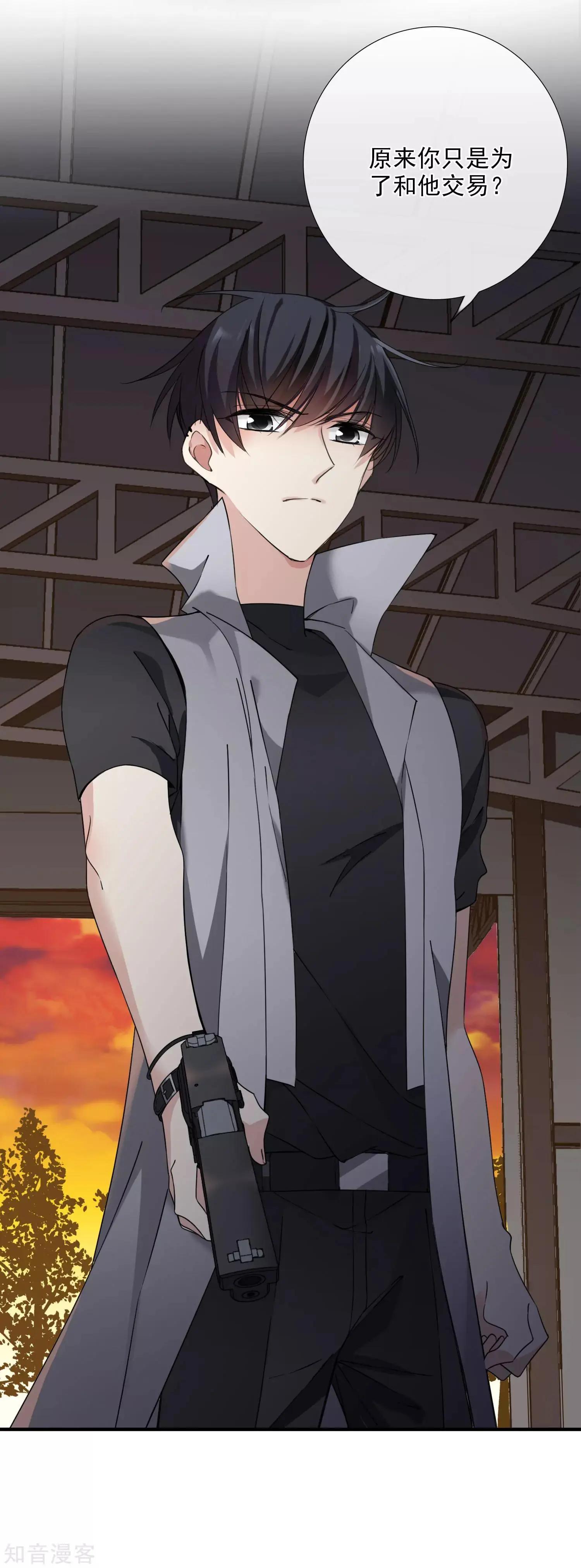 第19话2 幕后黑手-第34话