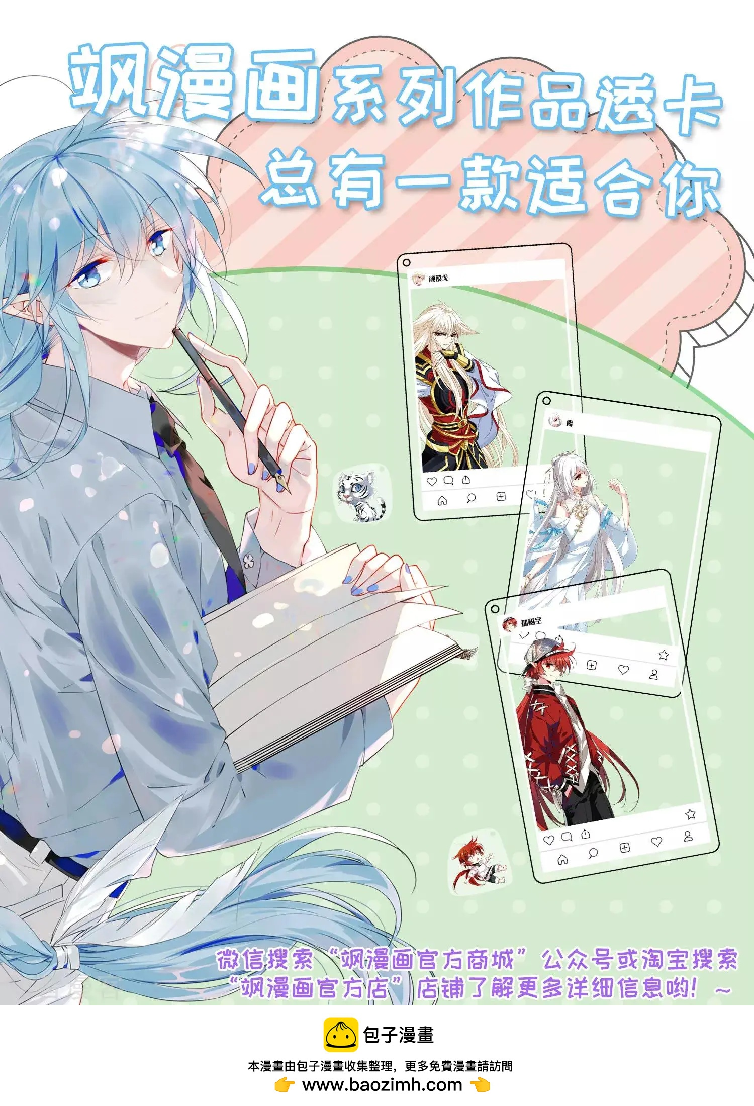 第19话2 幕后黑手-第34话