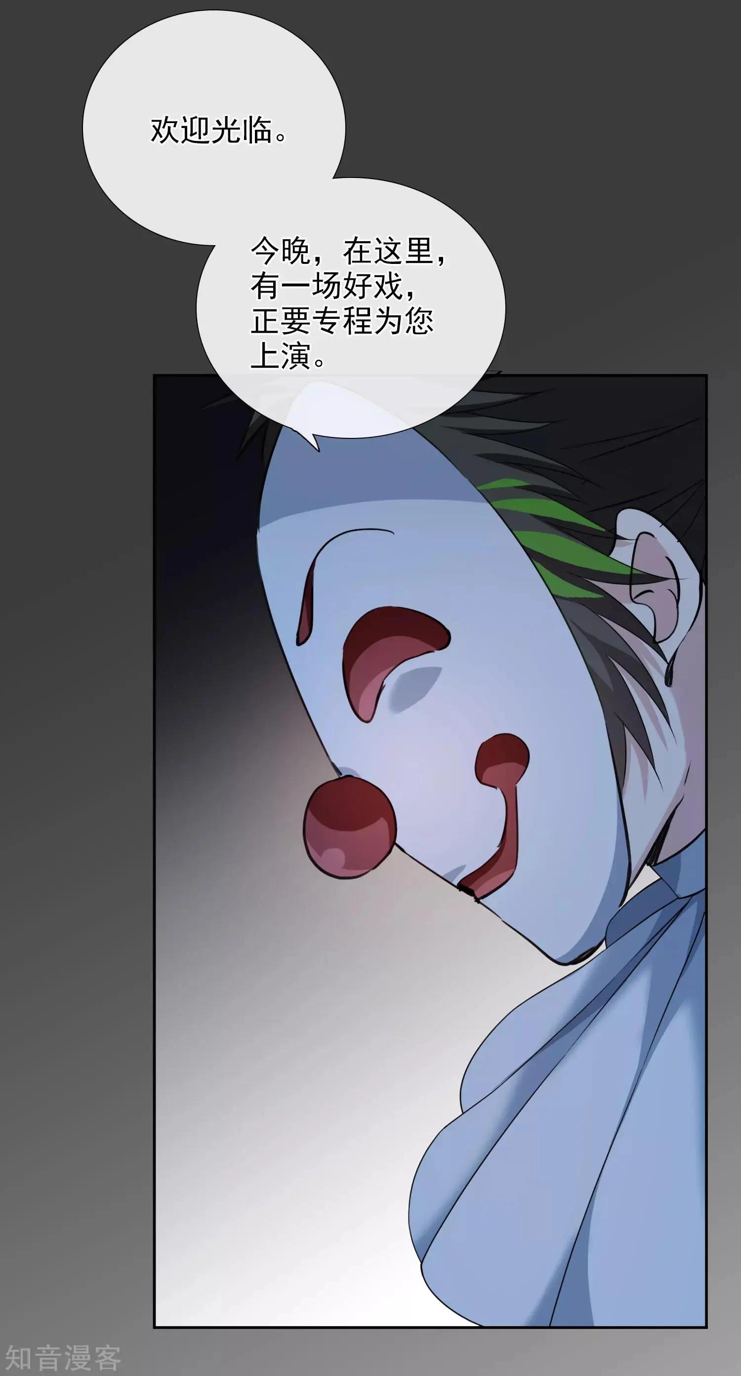 第19话2 幕后黑手-第34话