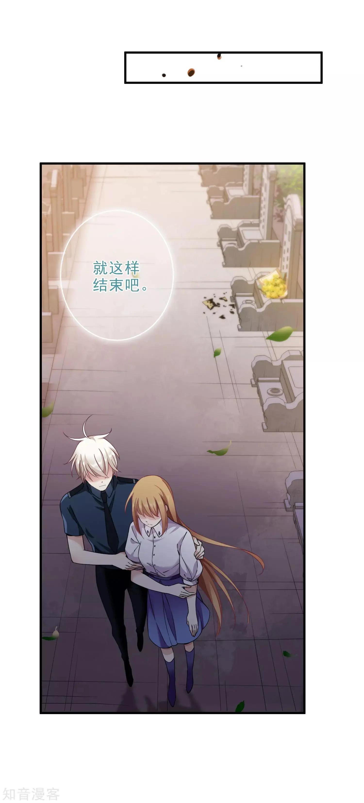 第20话2 喜欢过我吗-第36话