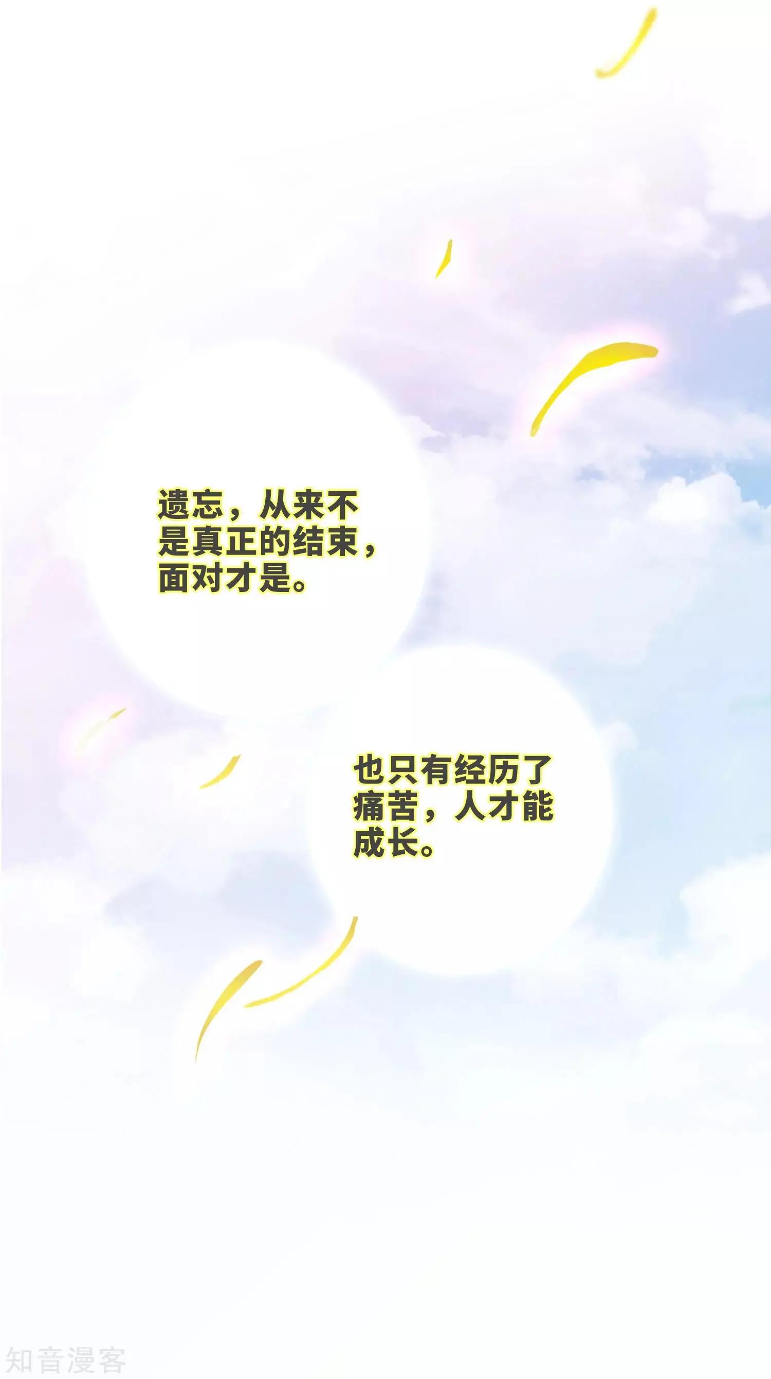 第20话2 喜欢过我吗-第36话