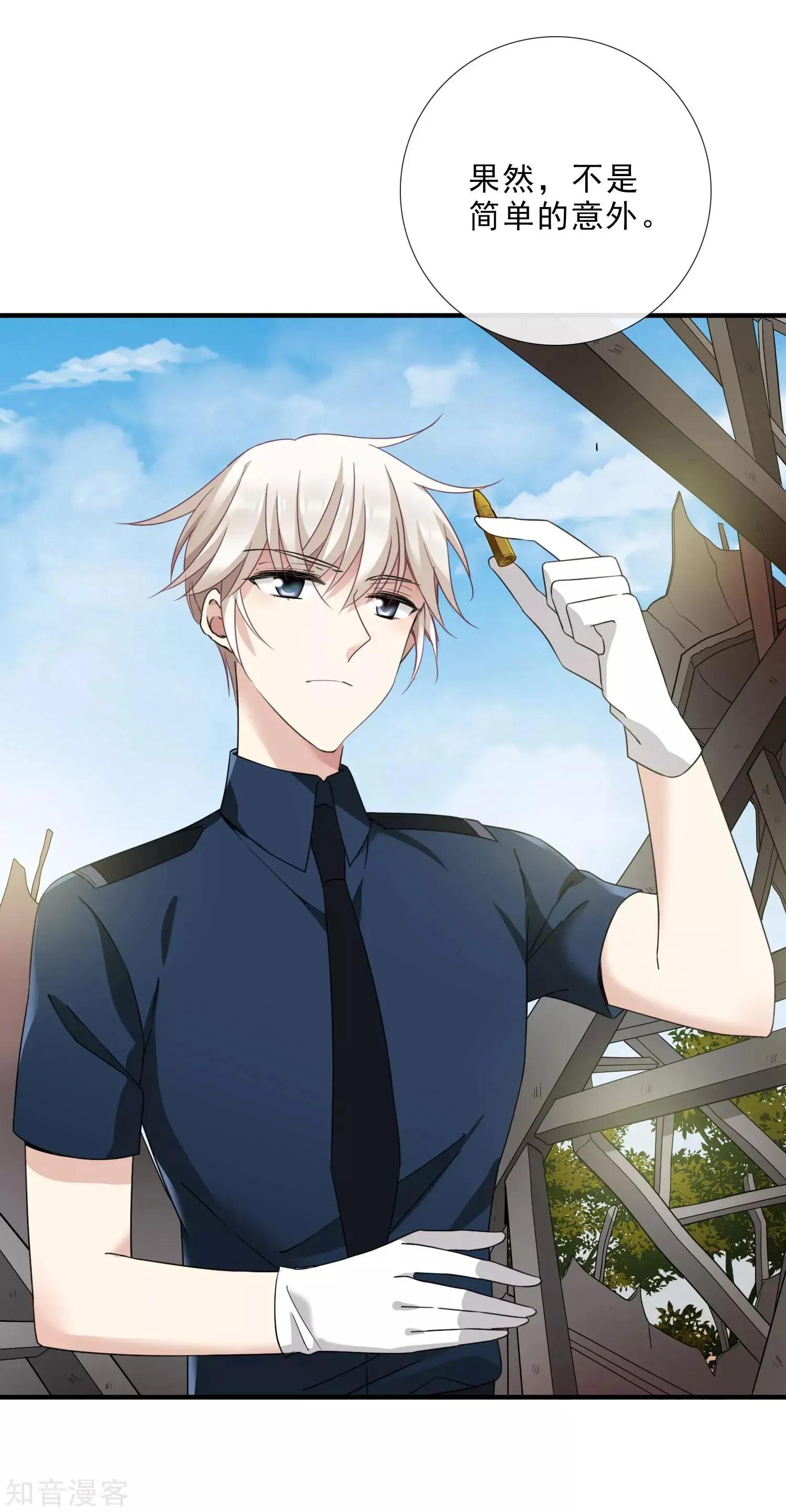 第20话2 喜欢过我吗-第36话